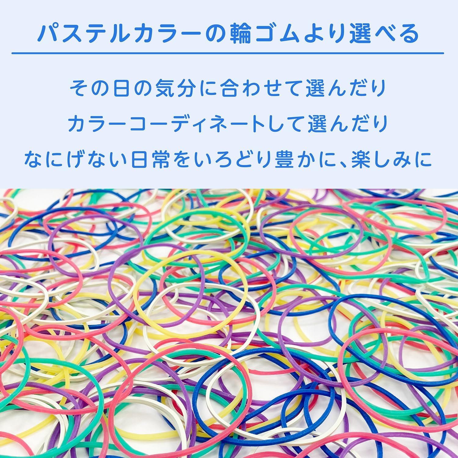Detalle 2 de オーバンド #16 輪ゴム 6色パステルミックス 50g透明袋・日本製
