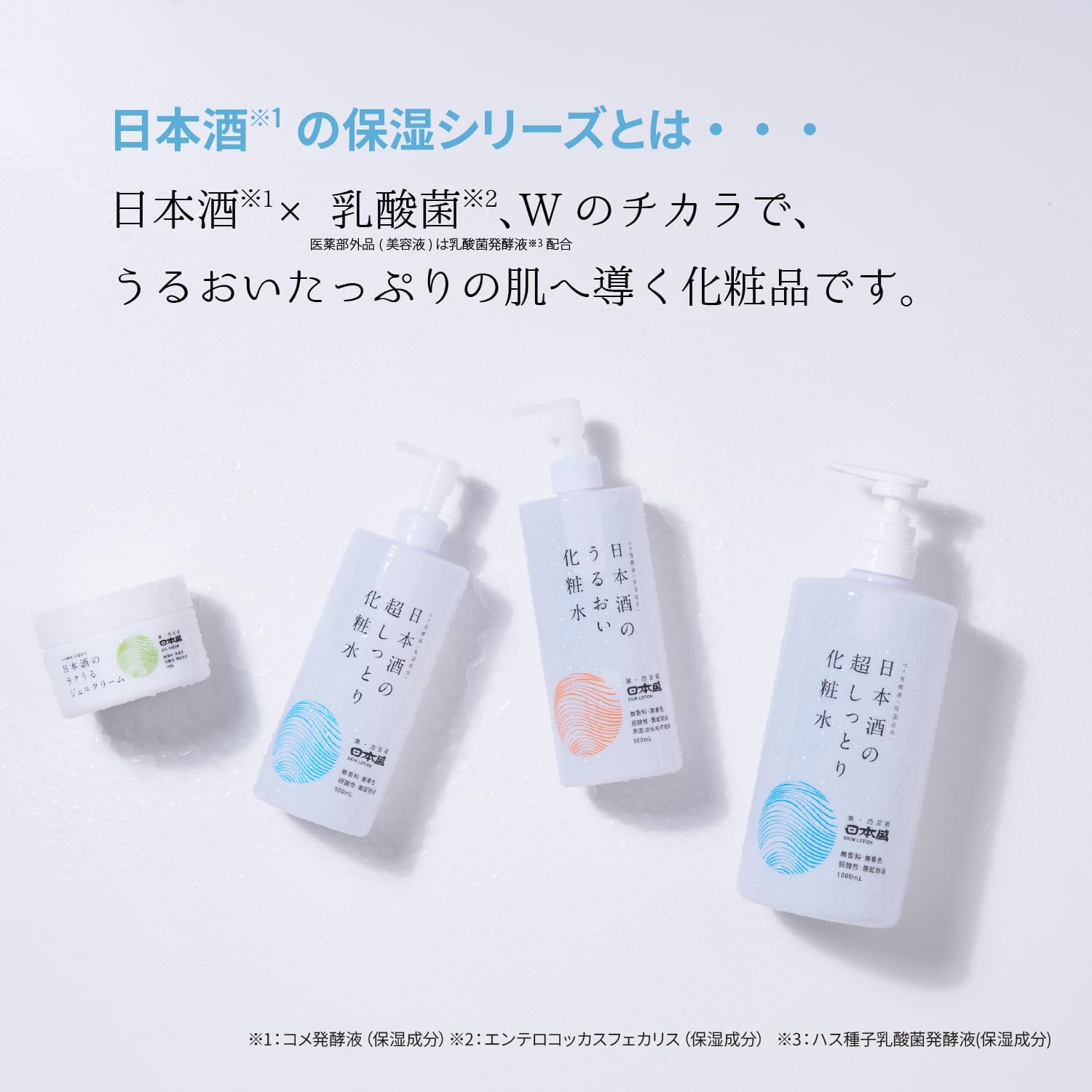 Detalle 2 de 日本盛 日本酒のうるおい化粧水A 500ml|ポンプ付き、顔・全身に使える保湿化粧水