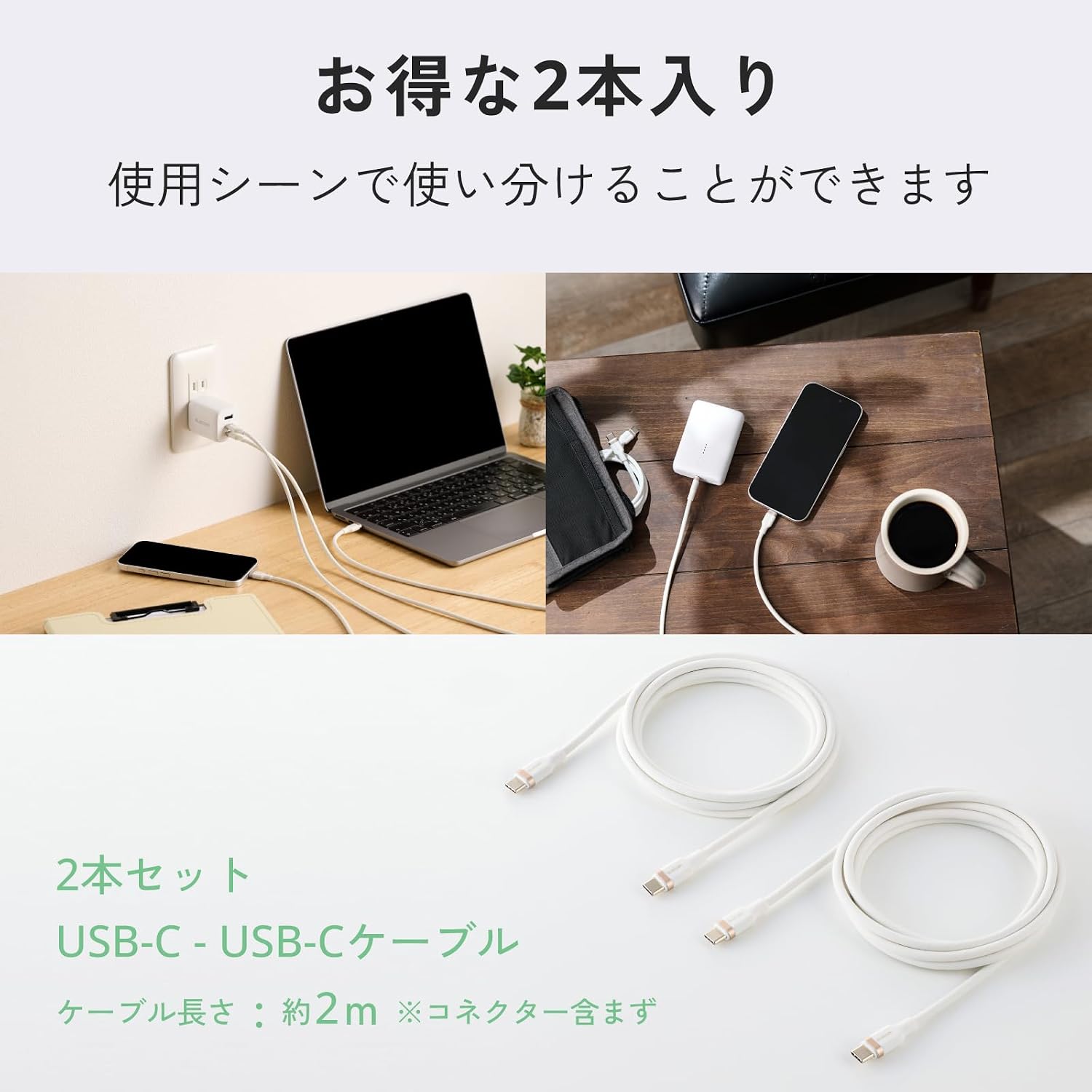 Thumbnail 1 de エレコム MPA-CCECSS20WW USB Type-Cケーブル 2m・2本入り、100W PD対応シリコン素材