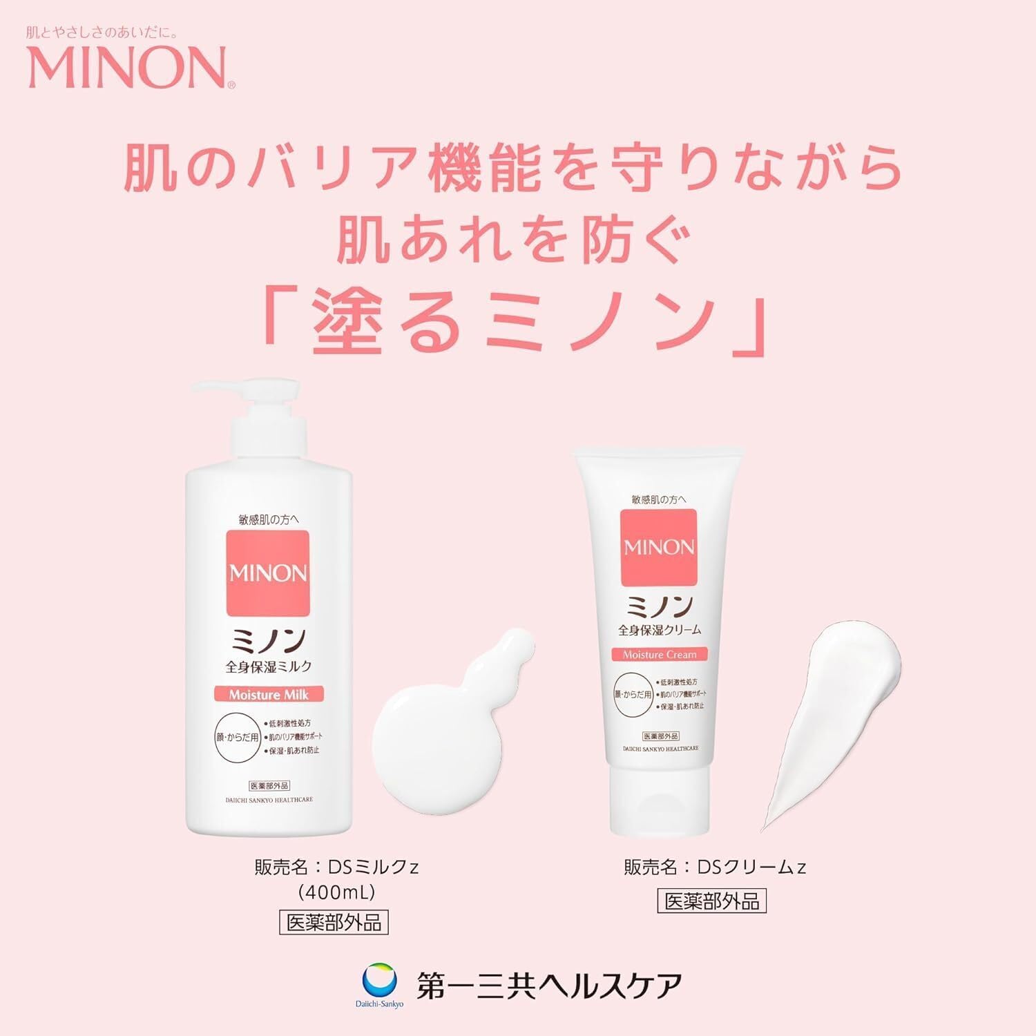 Detalle de ミノン 全身保湿ミルク つめかえ用 320mL|サンプル付き・無香料の薬用ボディミルク