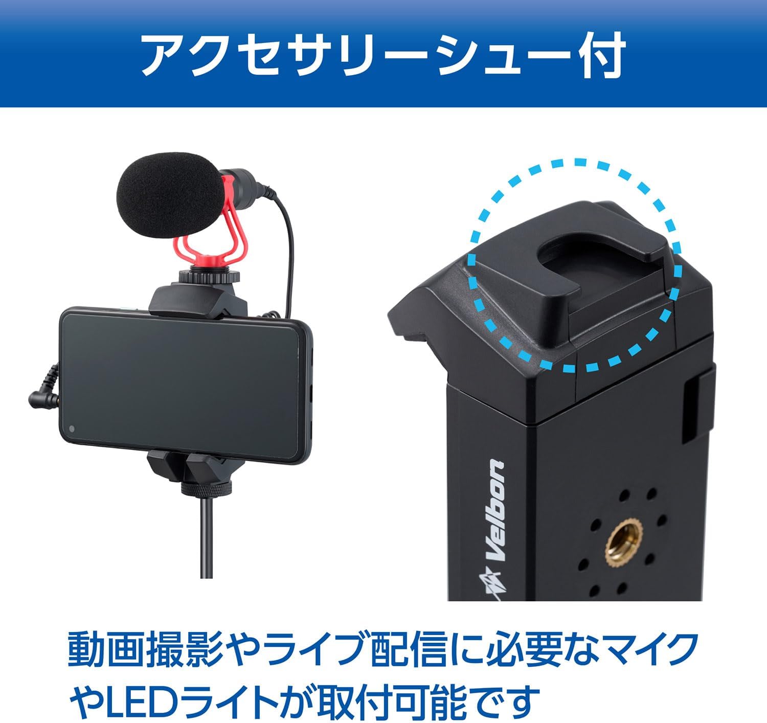 Detalle de Velbon AZ AMZTSH-1 タブレット&スマートフォンホルダー 三脚取付・アクセサリーシュー付き