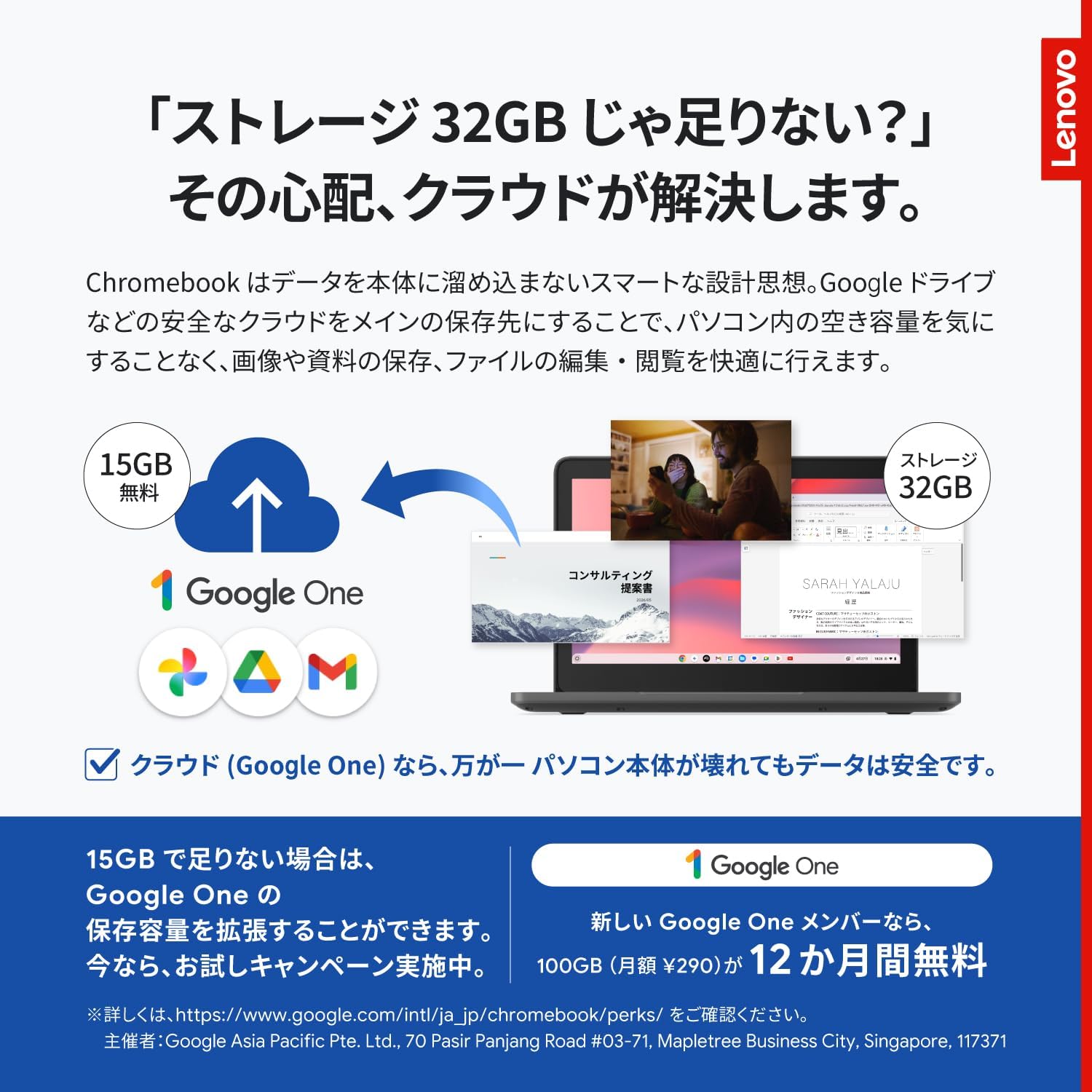 Thumbnail 4 de Lenovo 300e Yoga Chromebook 82W3000VJP｜11.6型タッチ対応・Kompanio 528・リアカメラ搭載