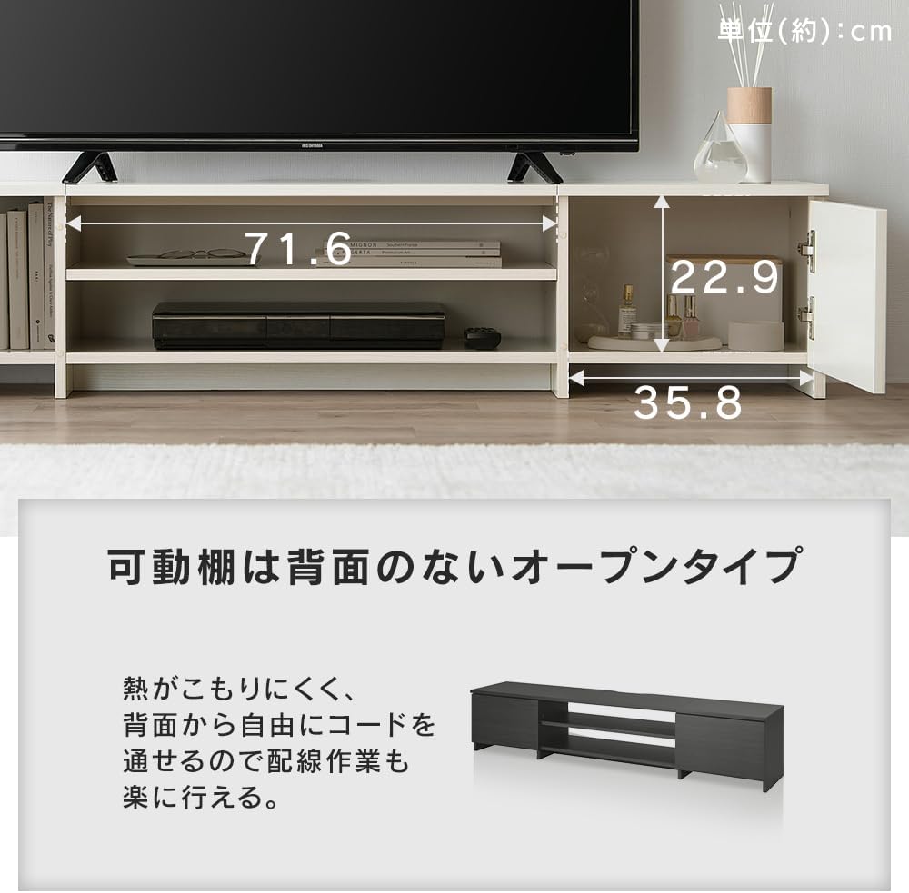 Detalle de アイリスオーヤマ BAB-150R テレビ台 幅約150cm・奥行約29.6cm、隠せる収納と背面オープン棚
