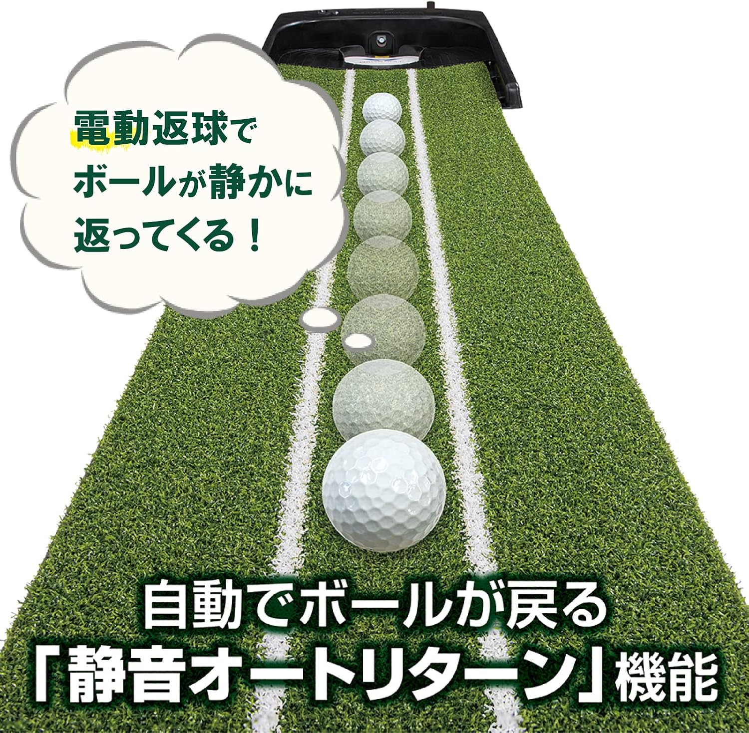 Thumbnail 2 de DAIYA GOLF ダイヤオートパットHD 電動パターマット 静音自動返球・距離調節・高密度人工芝
