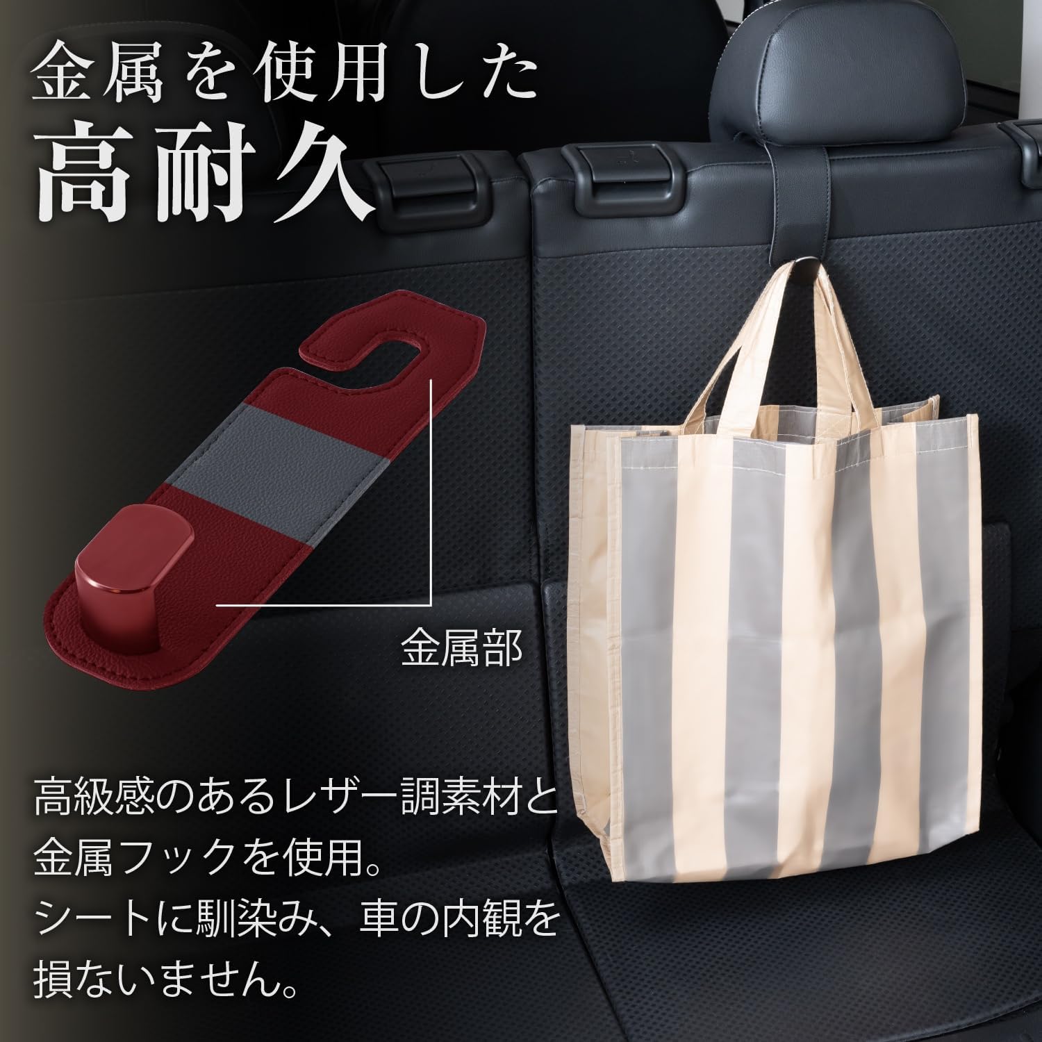 Detalle de セイワ(SEIWA) WA160 ヘッドレスト用シートフック、レザー調素材と金属製フック