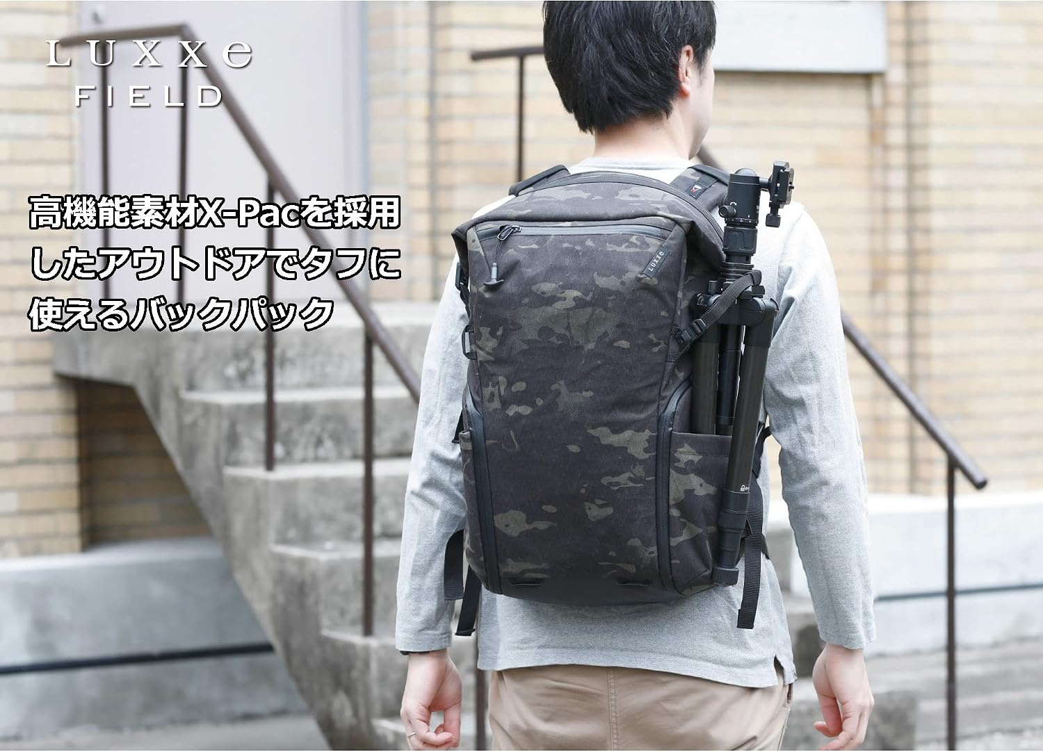 Detalle de ハクバ LUXXe フィールドAZ ロールトップバックパック20 ブラックカモ X-Pac採用