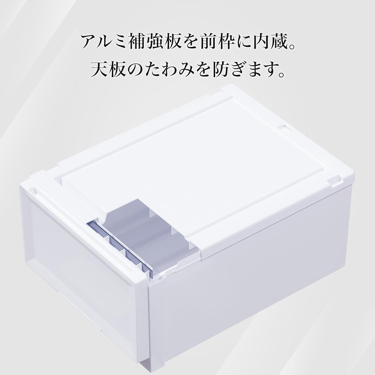Thumbnail 6 de 天馬 フィッツケースアドバンス 110015513 収納ケース 幅45×奥行55×高さ30cm ホワイト