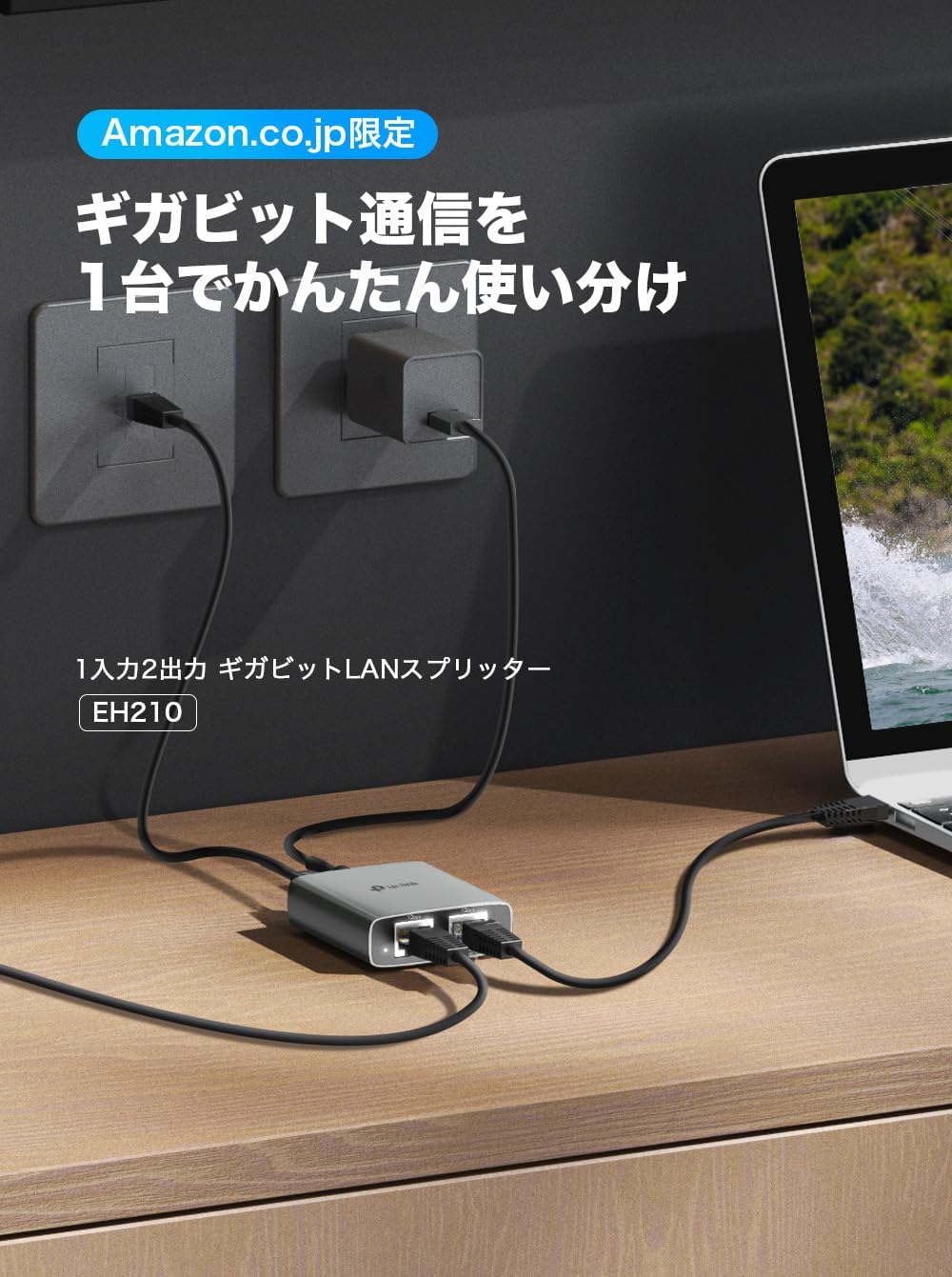 Thumbnail 1 de TP-Link EH210 LAN分配器 1入力2出力・ギガビット対応・USB-C給電