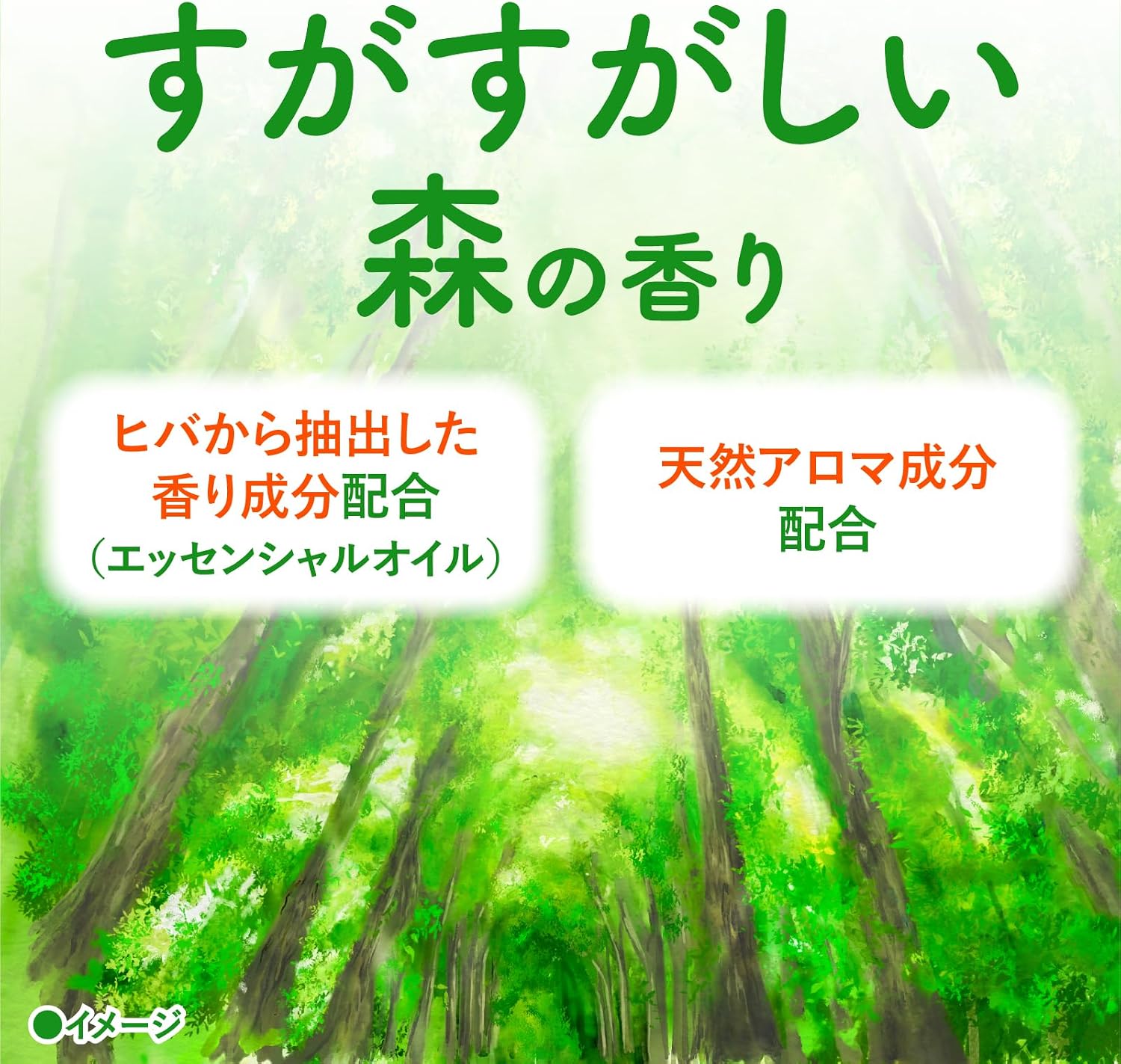 Detalle de バスクリン 森の香り 入浴剤 600g×2個+温素1包、透明なウッディグリーンの湯