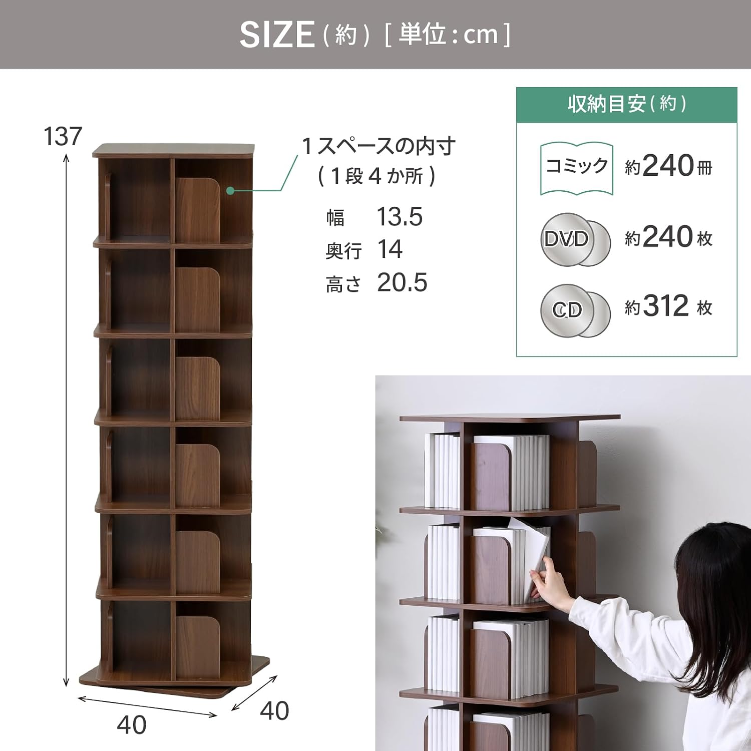Detalle 2 de 山善 KSRR-6(WH) 回転式本棚 6段・360度回転、幅40×奥行40×高さ137cm