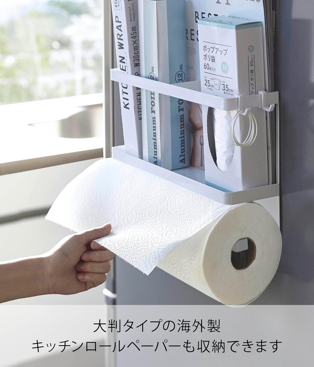 Detalle 2 de 山崎実業 tower 4396 マグネット式キッチンペーパー&ラップホルダー ホワイト