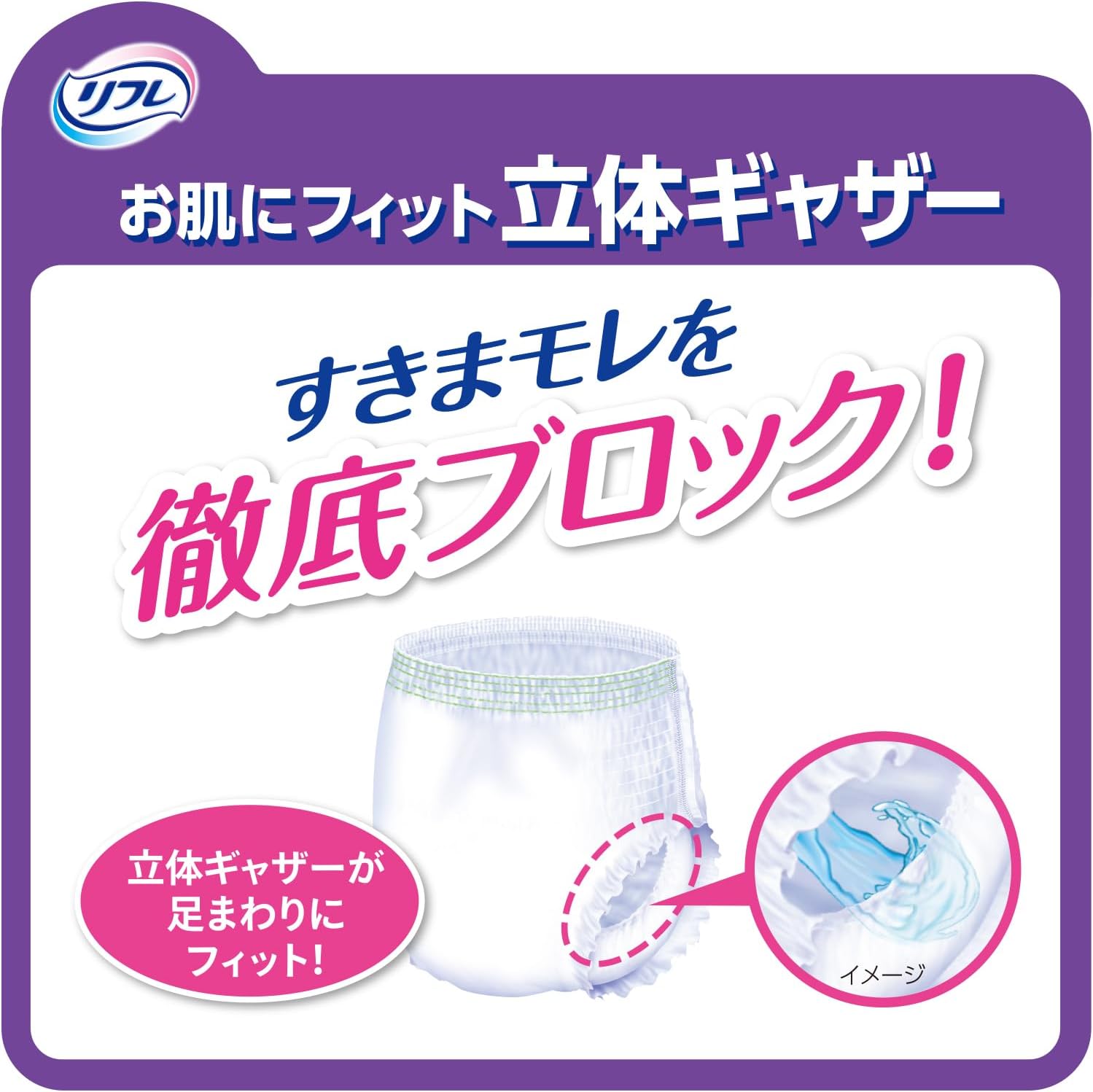 Detalle de リフレ はくパンツ BIG4Lサイズ 12枚×4袋 大人用紙パンツ 介助で歩ける方向け