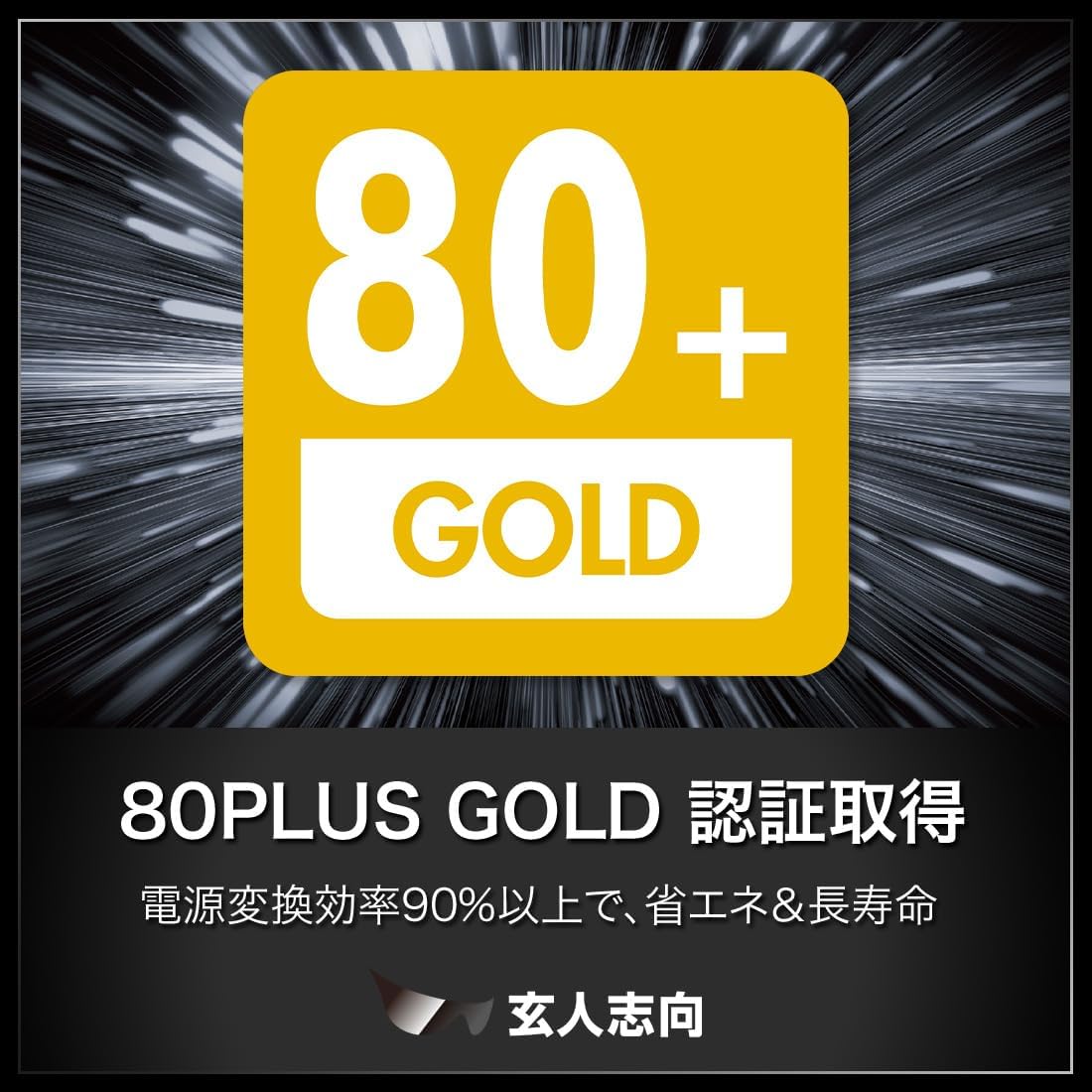 Detalle de 玄人志向 KRPW-GA750W/90+/WHITE/REV2.0 750W ATX電源、80PLUS GOLD・白ケーブル・セミファンレス