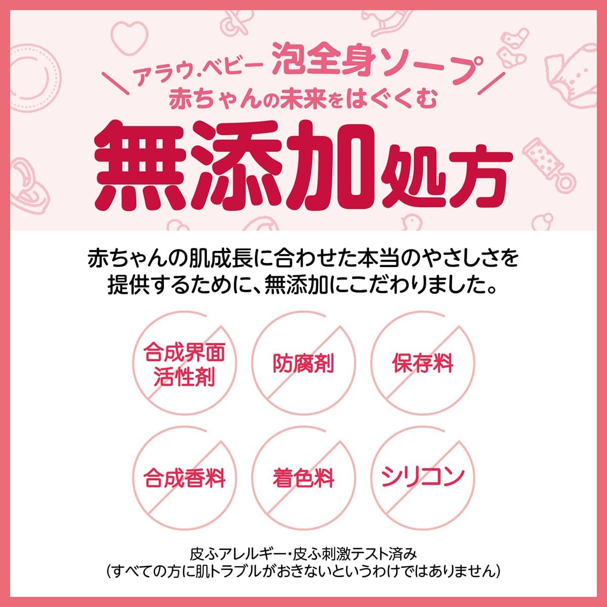Detalle 1 de arau.(アラウ)ベビー 泡全身ソープ 詰替用 800mL 敏感肌向け・天然ハーブの香り