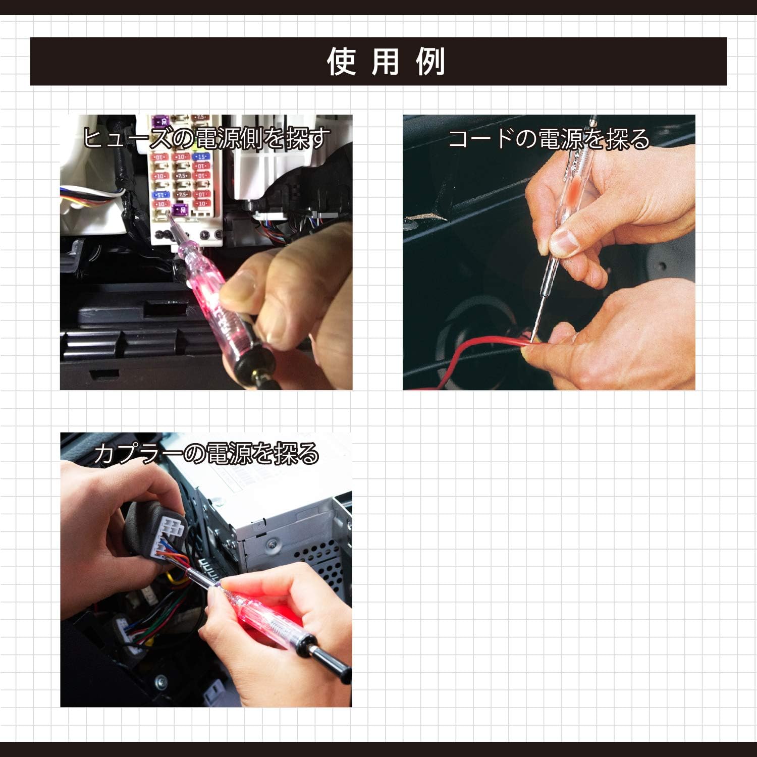 Detalle 1 de エーモン 4932 LED光タイプ検電テスター DC6V~DC24V対応