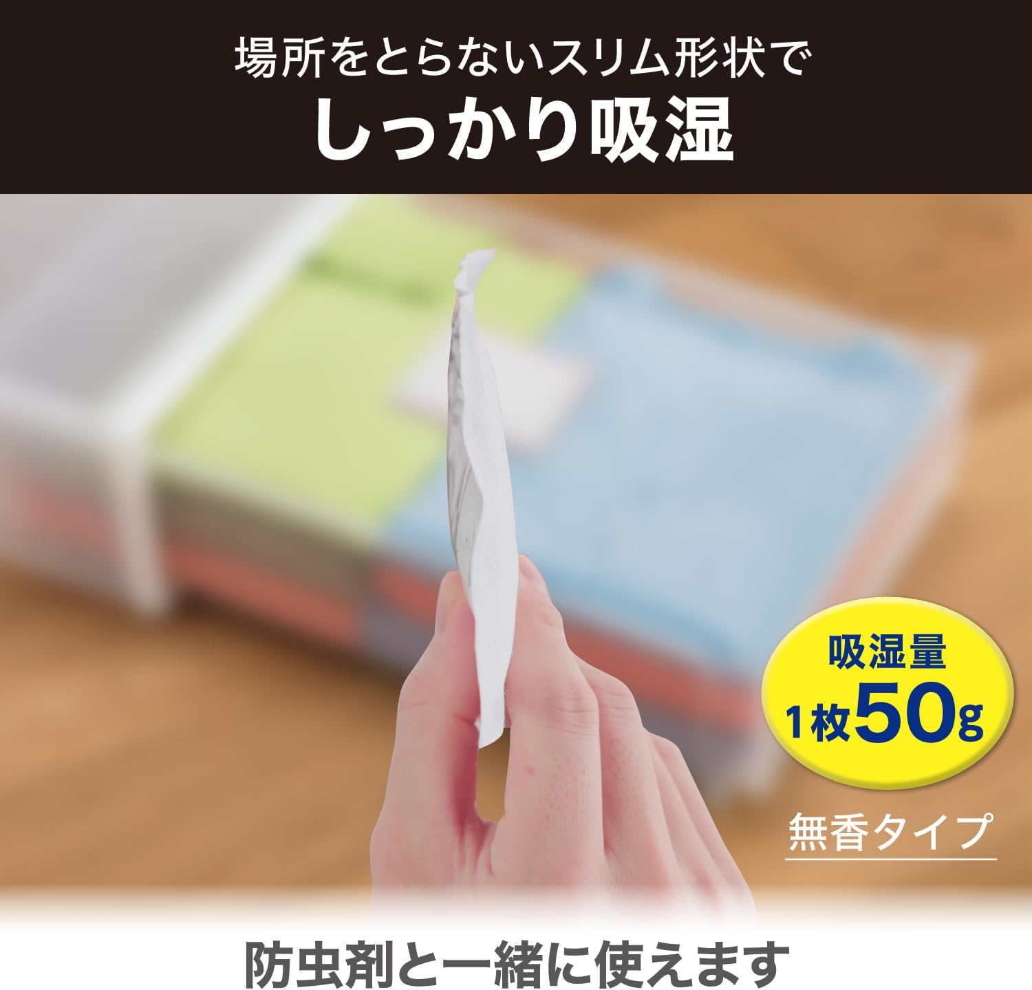 Thumbnail 6 de ドライペット 備長炭ドライペット シートタイプ除湿剤 衣類用 12枚入×3個＋引き出し用1枚