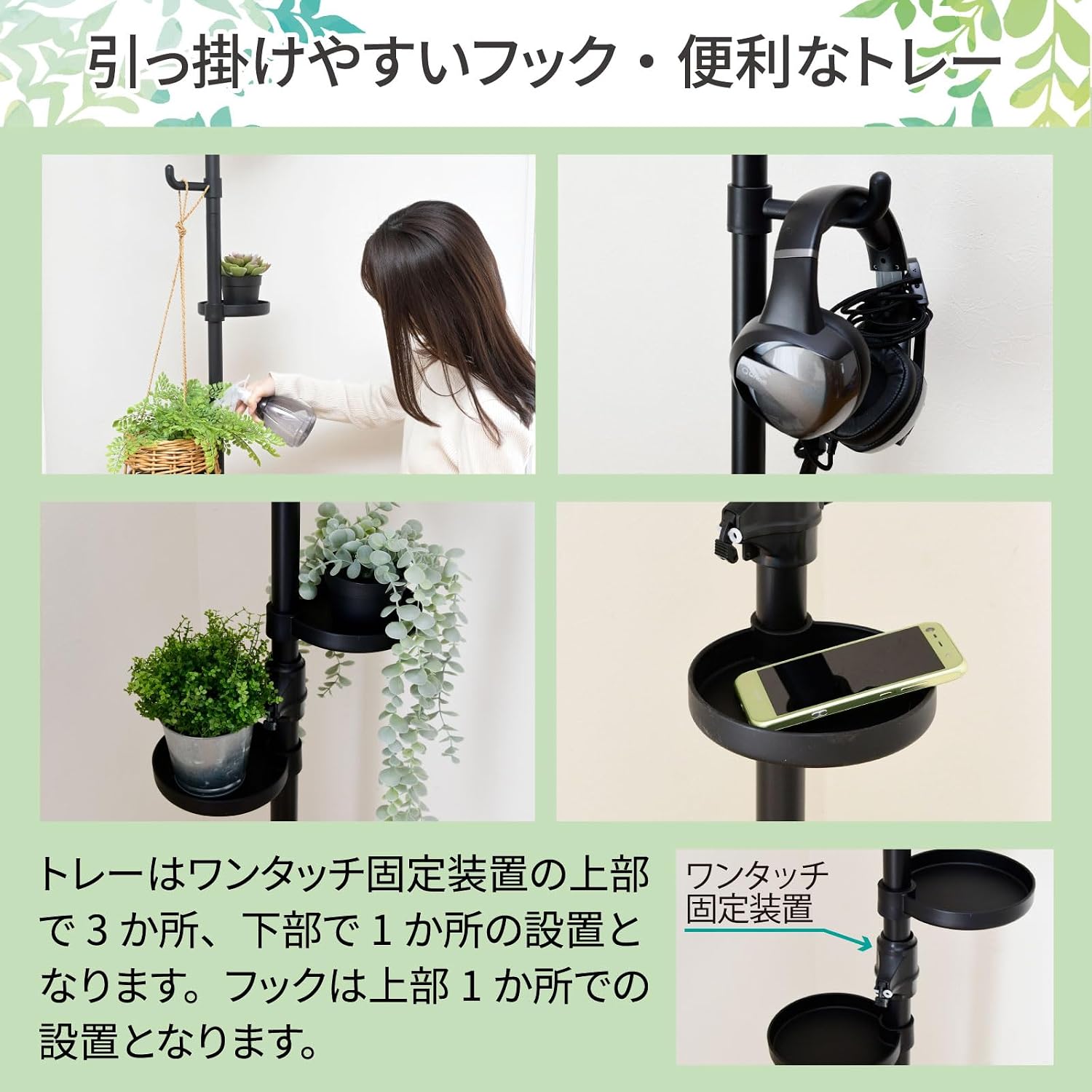 Detalle de 山善 WJE-12RM(MBK) 突っ張りプランタースタンド トレー4個・フック付き 幅30×奥行30cm