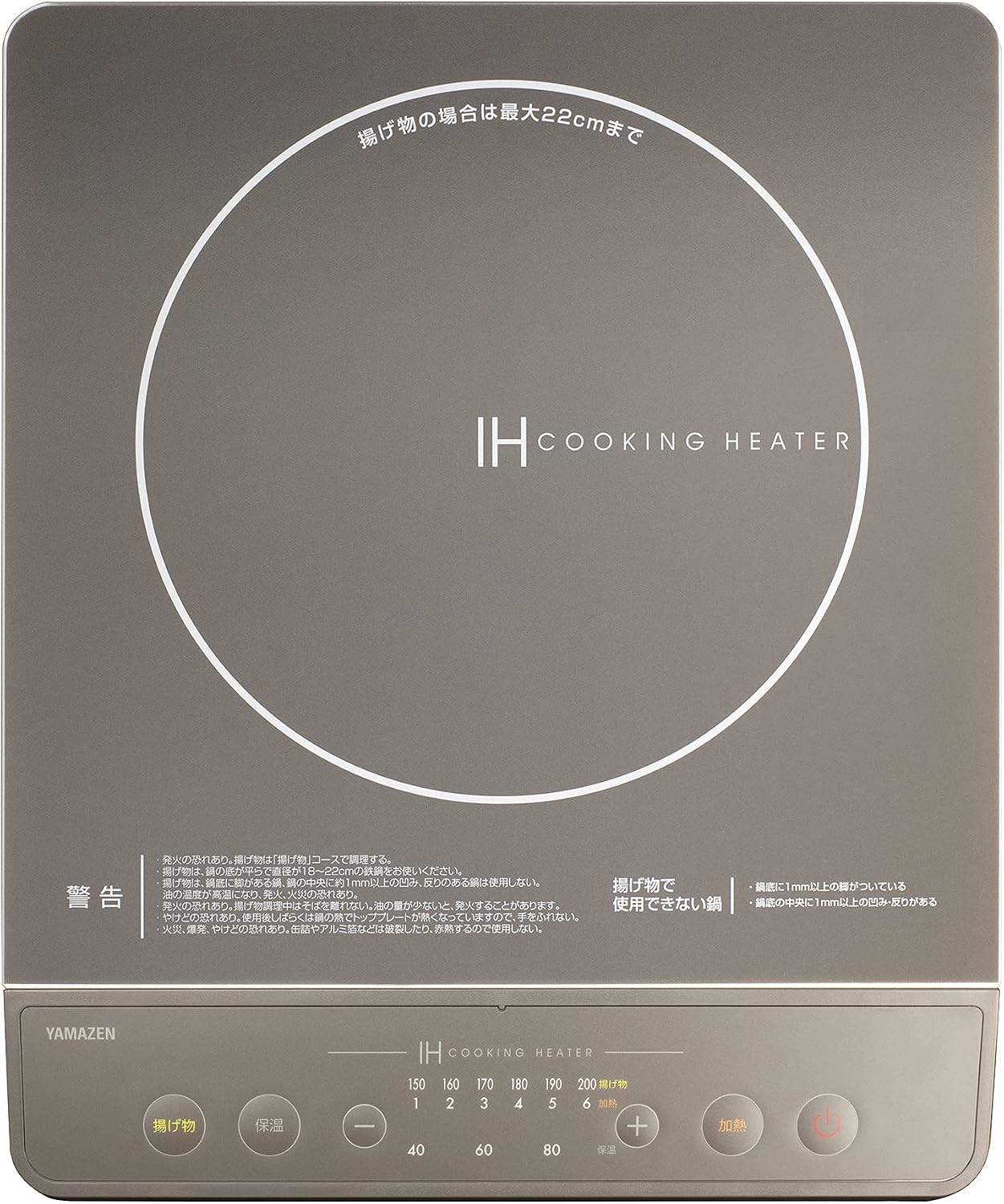 Detalle de 山善 YEN-S140(BR) 卓上IHクッキングヒーター 1400W・6段階火力調節・保温