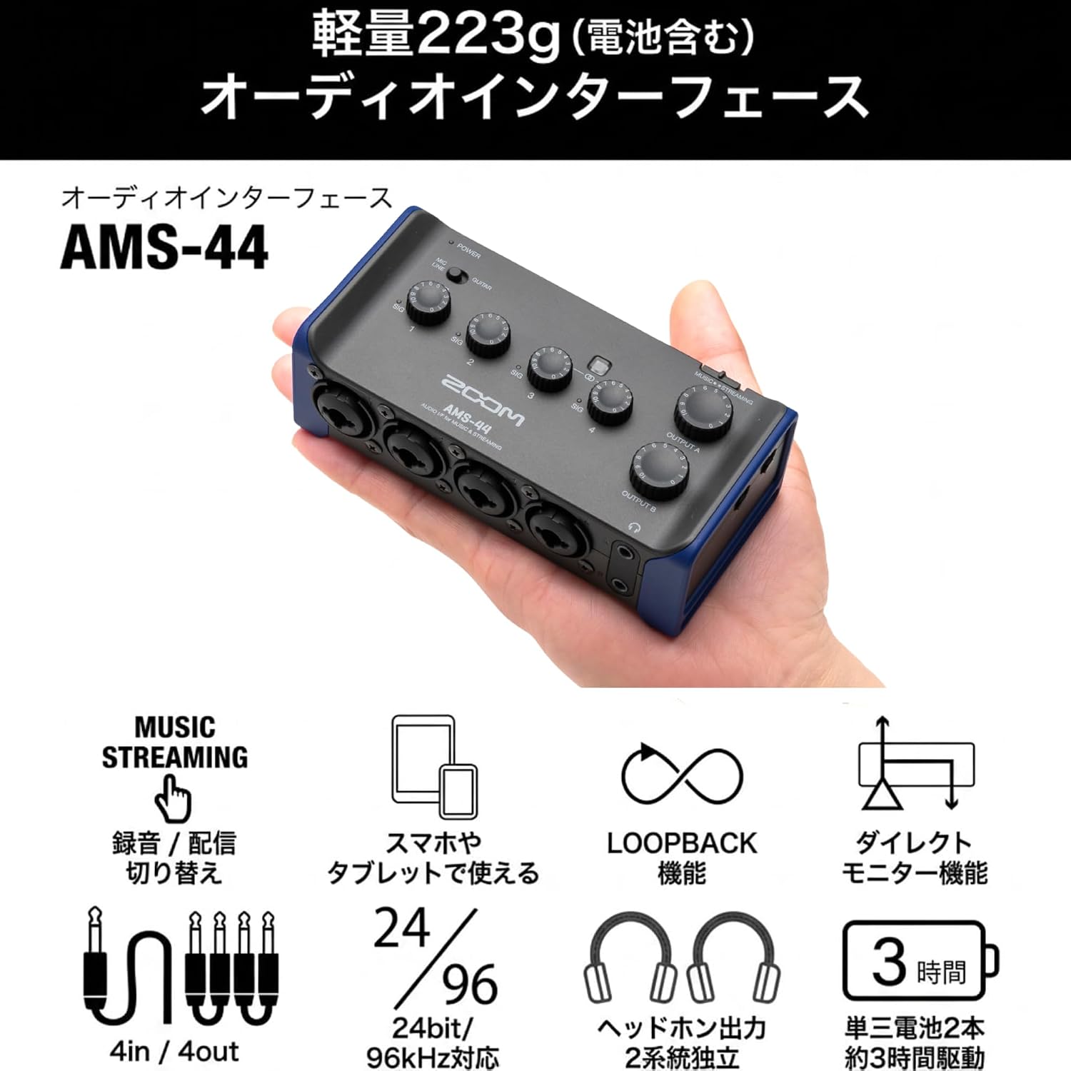 Thumbnail 1 de ZOOM AMS-44 オーディオインターフェース ハンドル付きセミハードケースセット・4マイク入力
