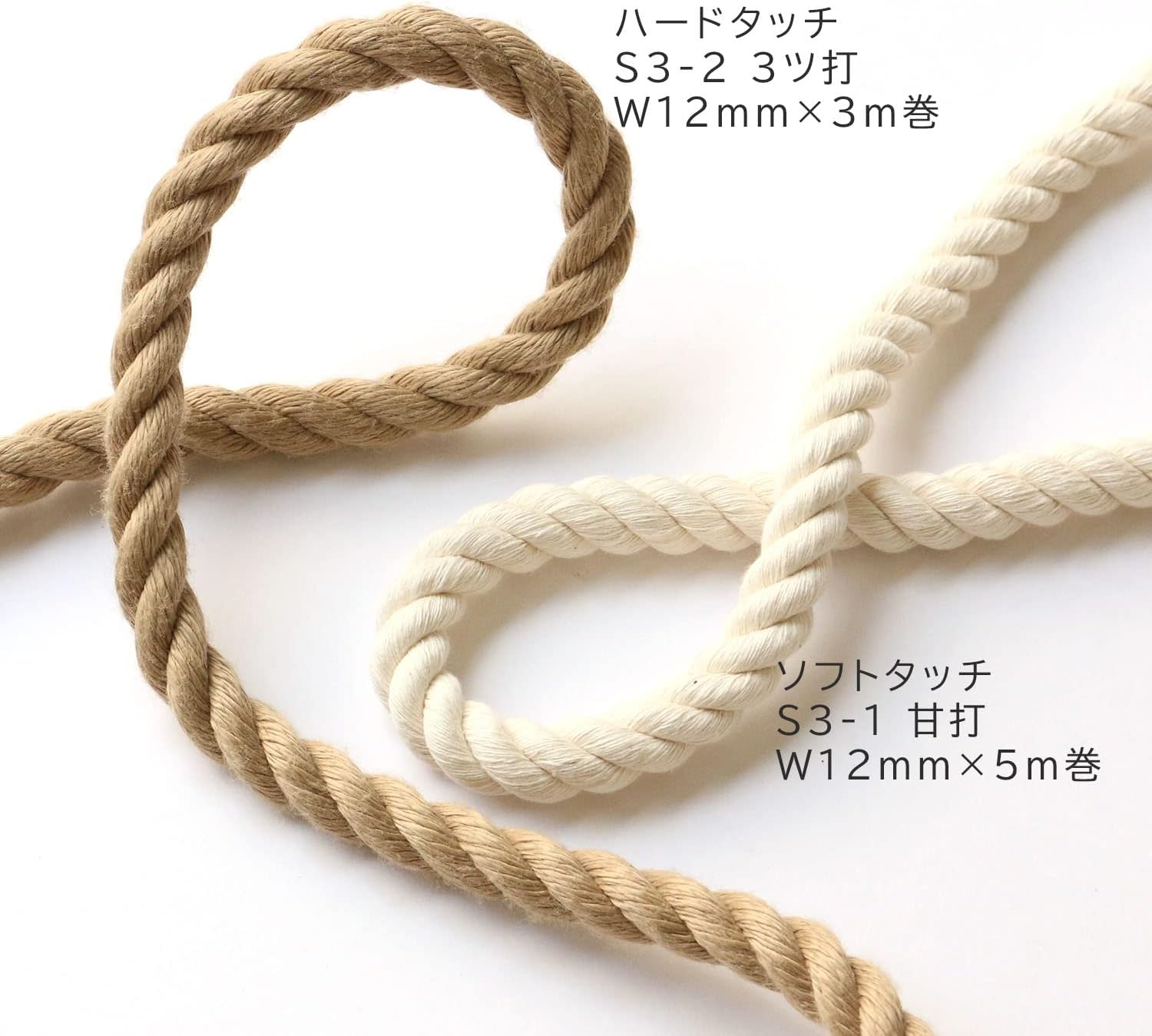 Detalle de 日本紐釦貿易 S3-2 ランバーロープ 三つ打ち 12mm×3m ベージュ ポリエステル製