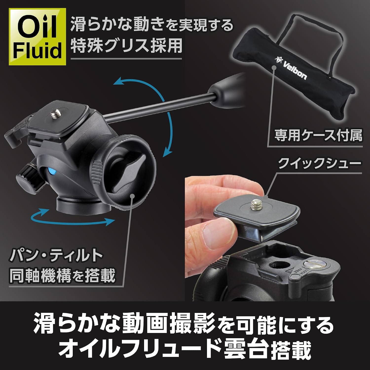 Detalle de ベルボン EX-VIDEO 447IIAZ 小型ビデオ三脚 4段・オイルフリュード雲台・スマホホルダー付属