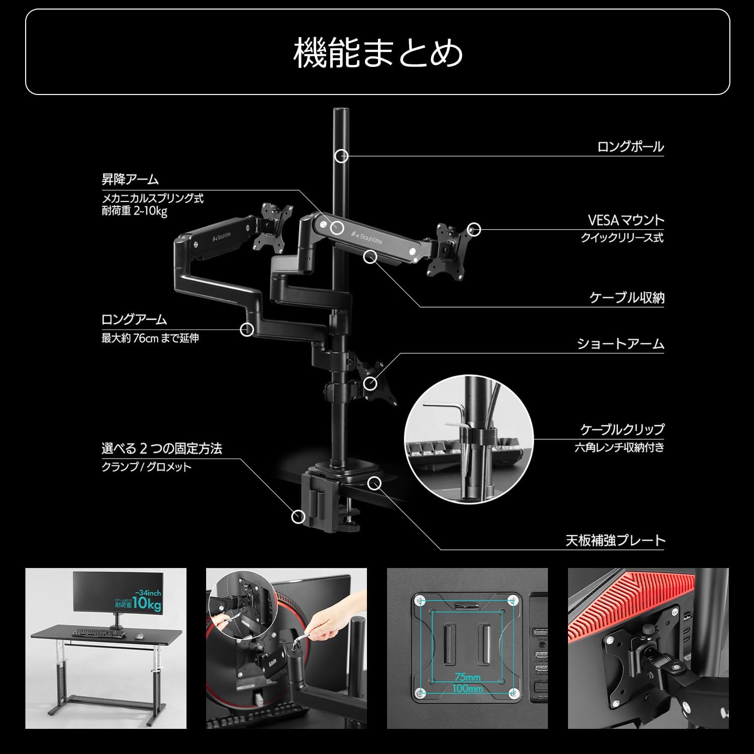 Detalle 2 de Bauhutte BMA-2MS-BK ロングモニターアーム 2~3画面対応・最大約76cm・メカニカルスプリング式