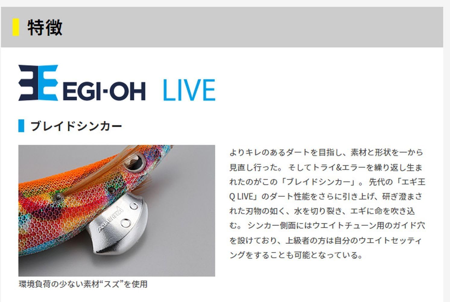 Detalle de ヤマシタ エギ王 LIVE 2.5号 エギ 004 カクテルオレンジ・ベーシックタイプ