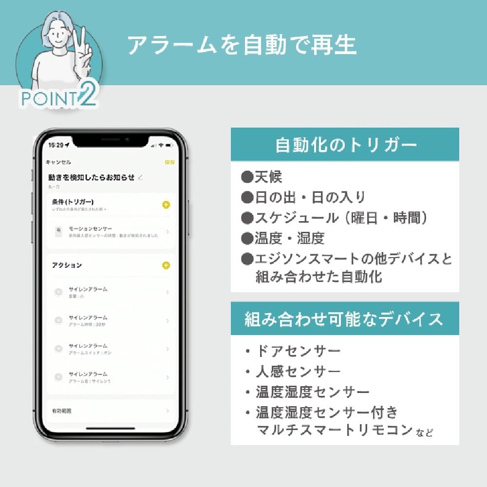 Detalle de エジソンスマート DSA-A03THWH サイレンアラーム|温湿度センサー搭載・最大100dB・32種類の音
