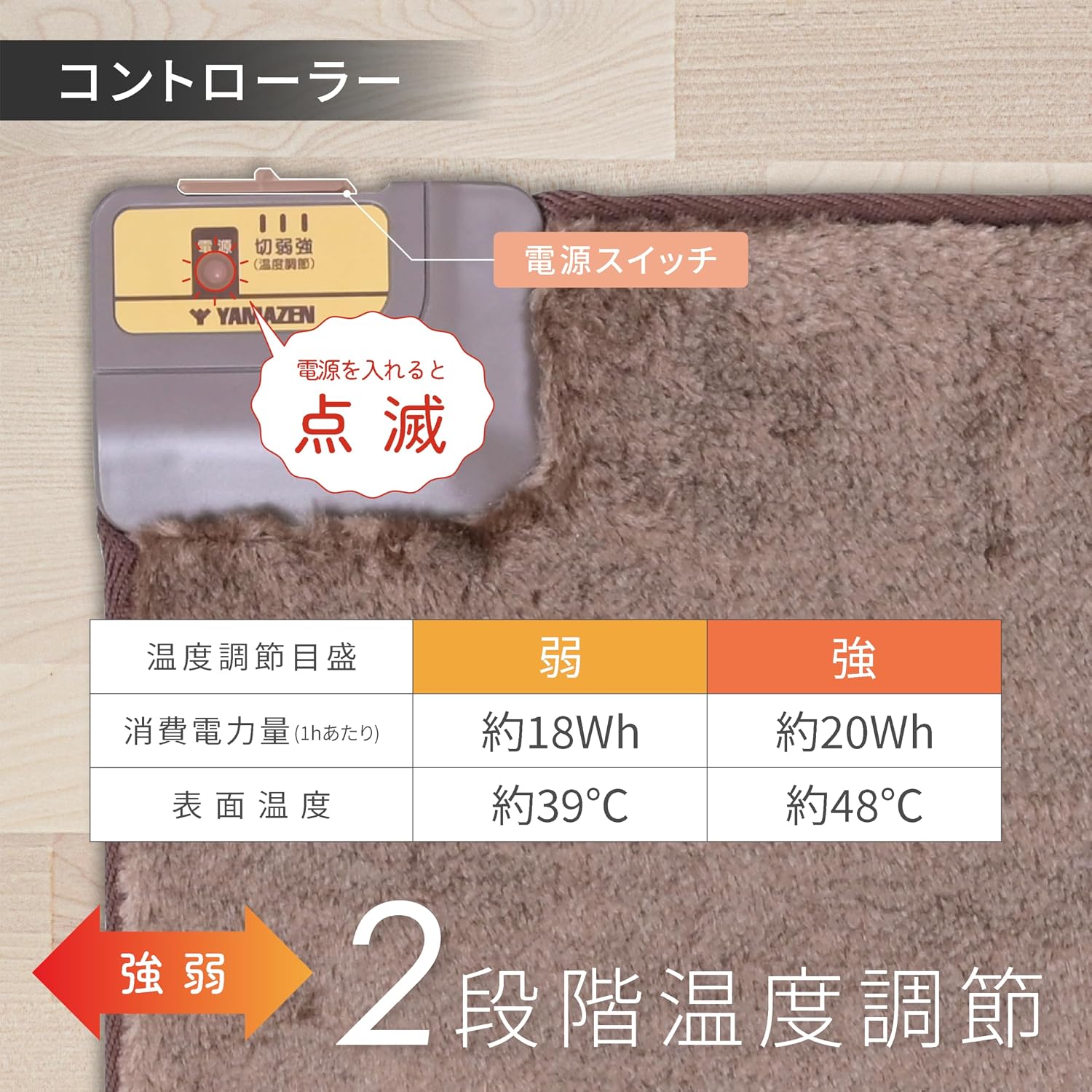 Thumbnail 4 de 山善 YMM-W45BF ミニホットマット 45×45cm 強弱切替・ふんわり表面