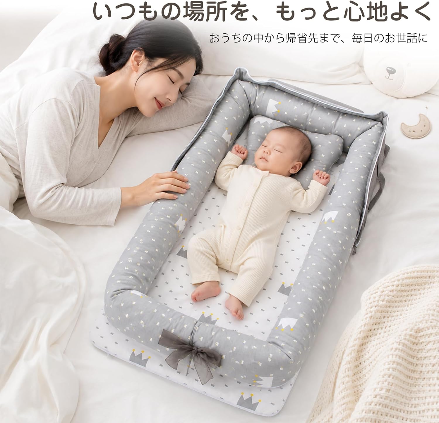 Detalle de Luddy HM-XBKT ベッドインベッド 折りたたみ式・持ち手付き・綿カバー・グレーのクラウン柄