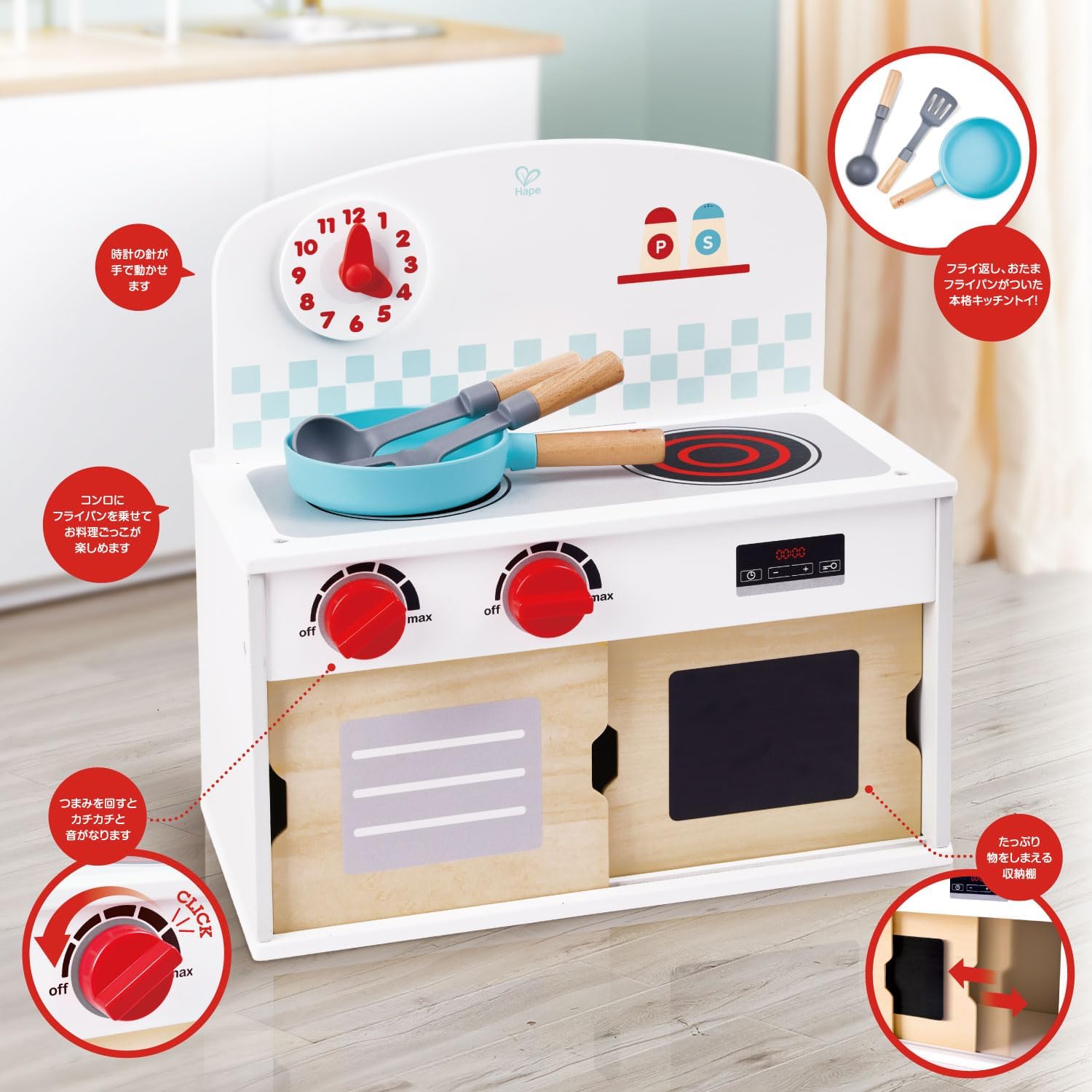 Detalle de Hape E7370 コンパクトおままごとキッチン 木製・つまみ音と可動式時計付き