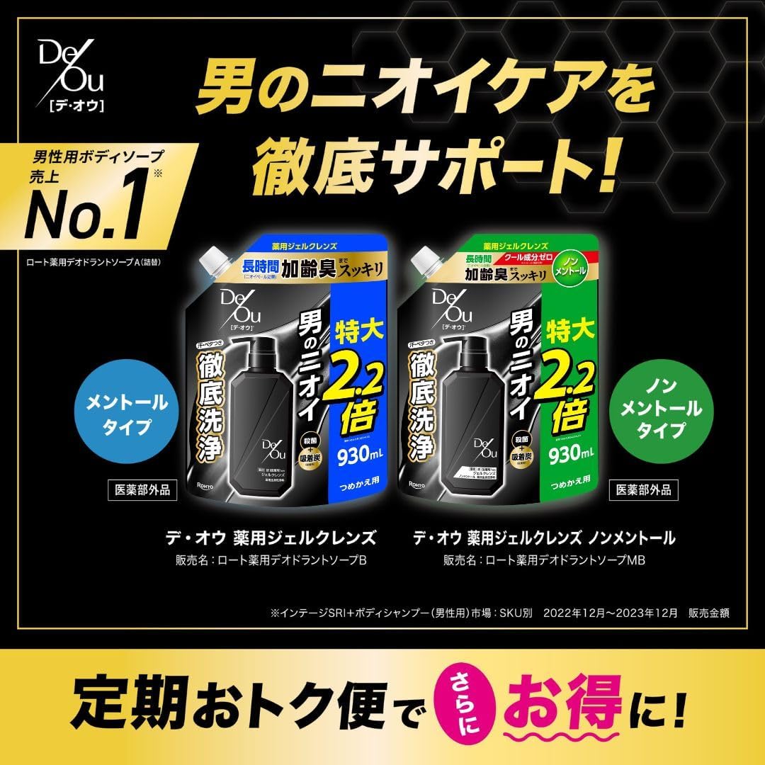 Detalle de デ・オウ 薬用ジェルクレンズ ノンメントール詰替用 930ml 吸着炭配合