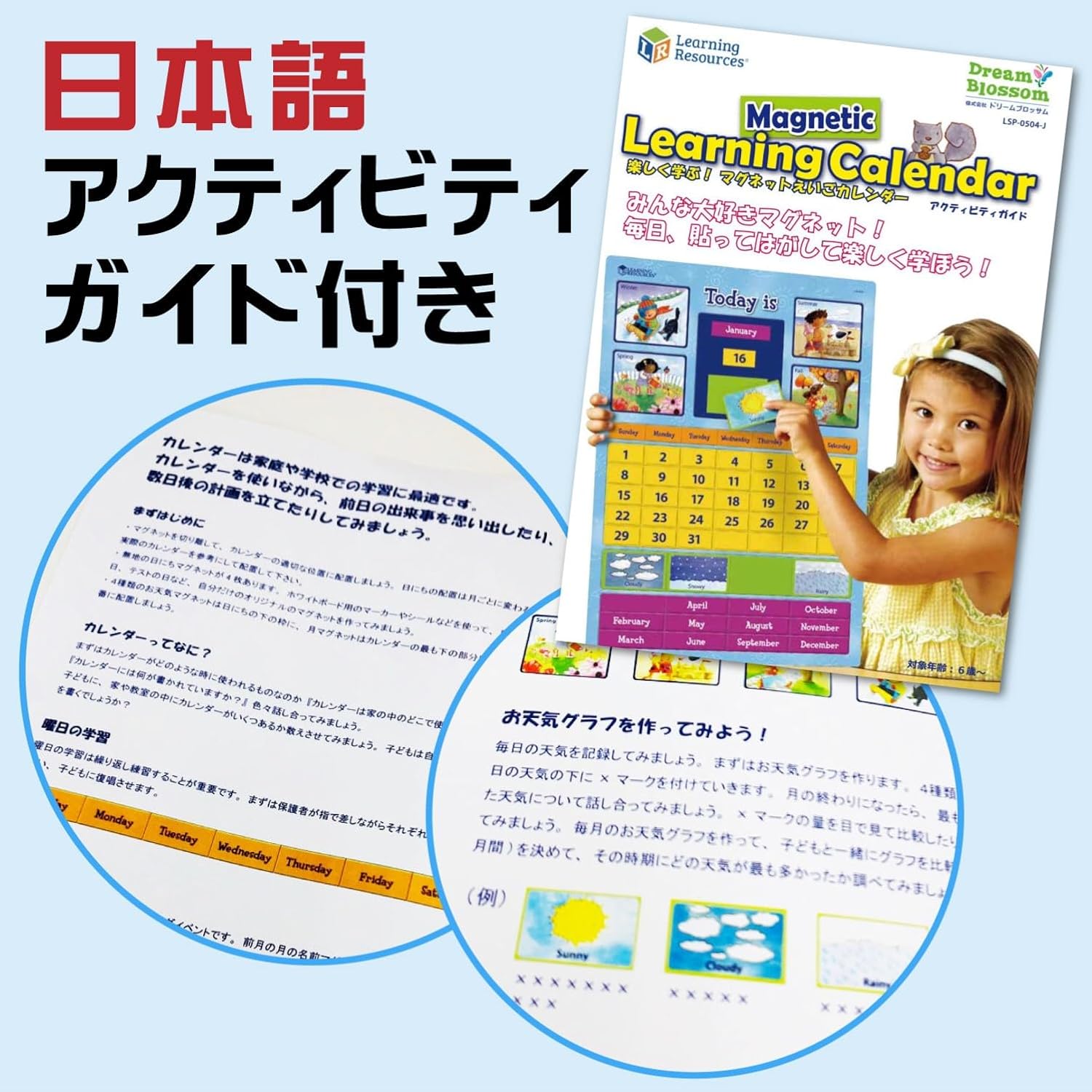 Detalle de ラーニングリソーシズ LSP0504-J 英語学習カレンダー マグネット式・日本語ガイド付き 30×42cm