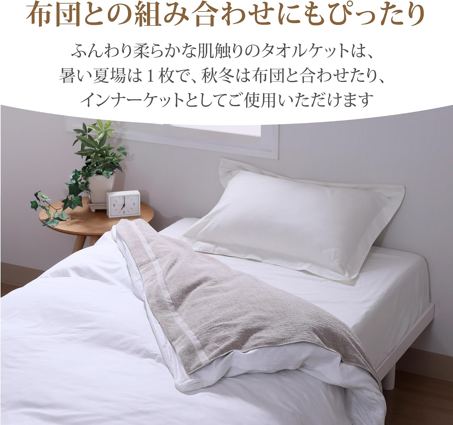 Detalle 2 de 西川 FR06520507 オーガニックコットンタオルケット シングル 綿100%・ベージュ・140×190cm