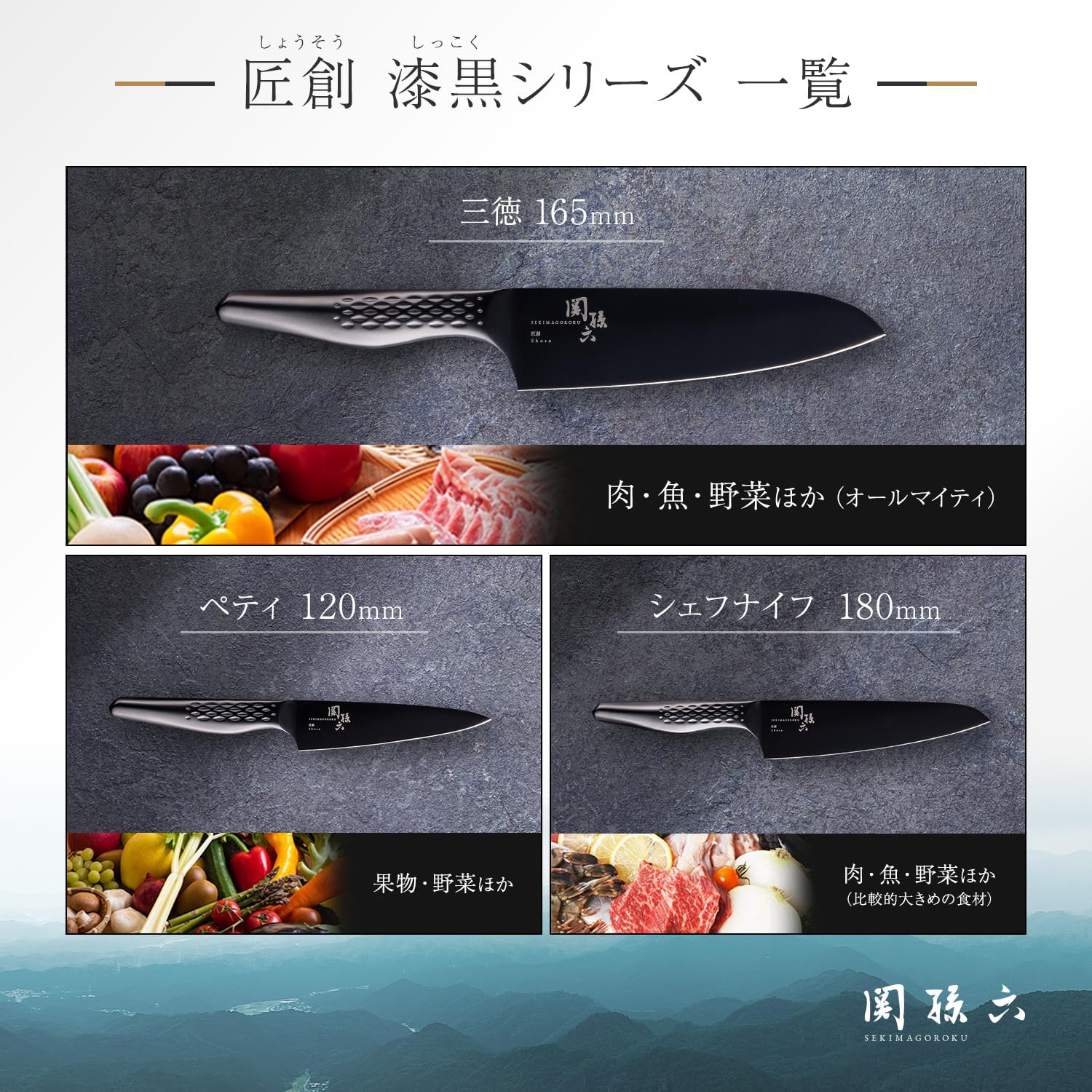 Detalle 2 de 貝印 関孫六 匠創 漆黒 AB5190 ペティナイフ 120mm 一体型ステンレス・チタンコーティング