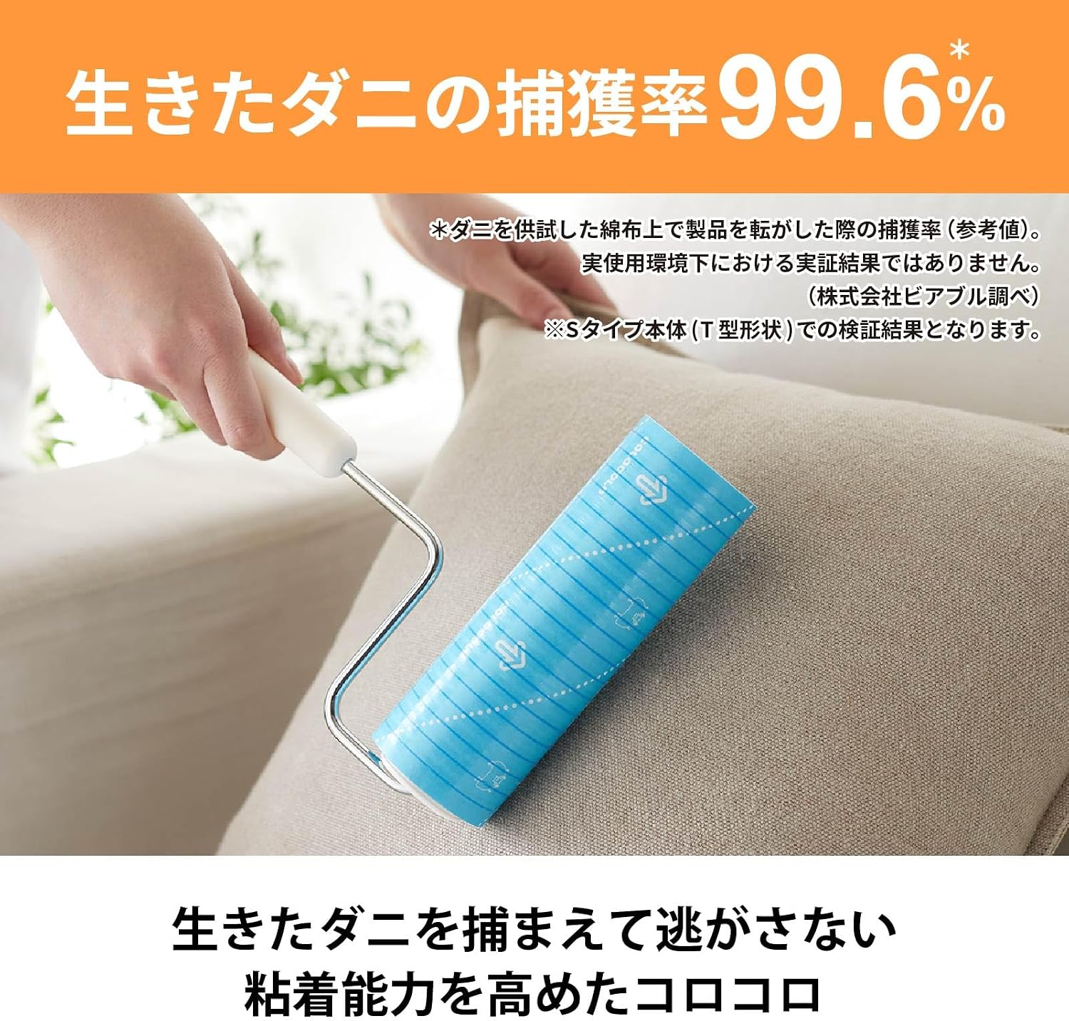 Detalle de ニトムズ CC8953 ダニ対策用粘着クリーナー替えテープ 160mm幅・5.5m巻 10巻入