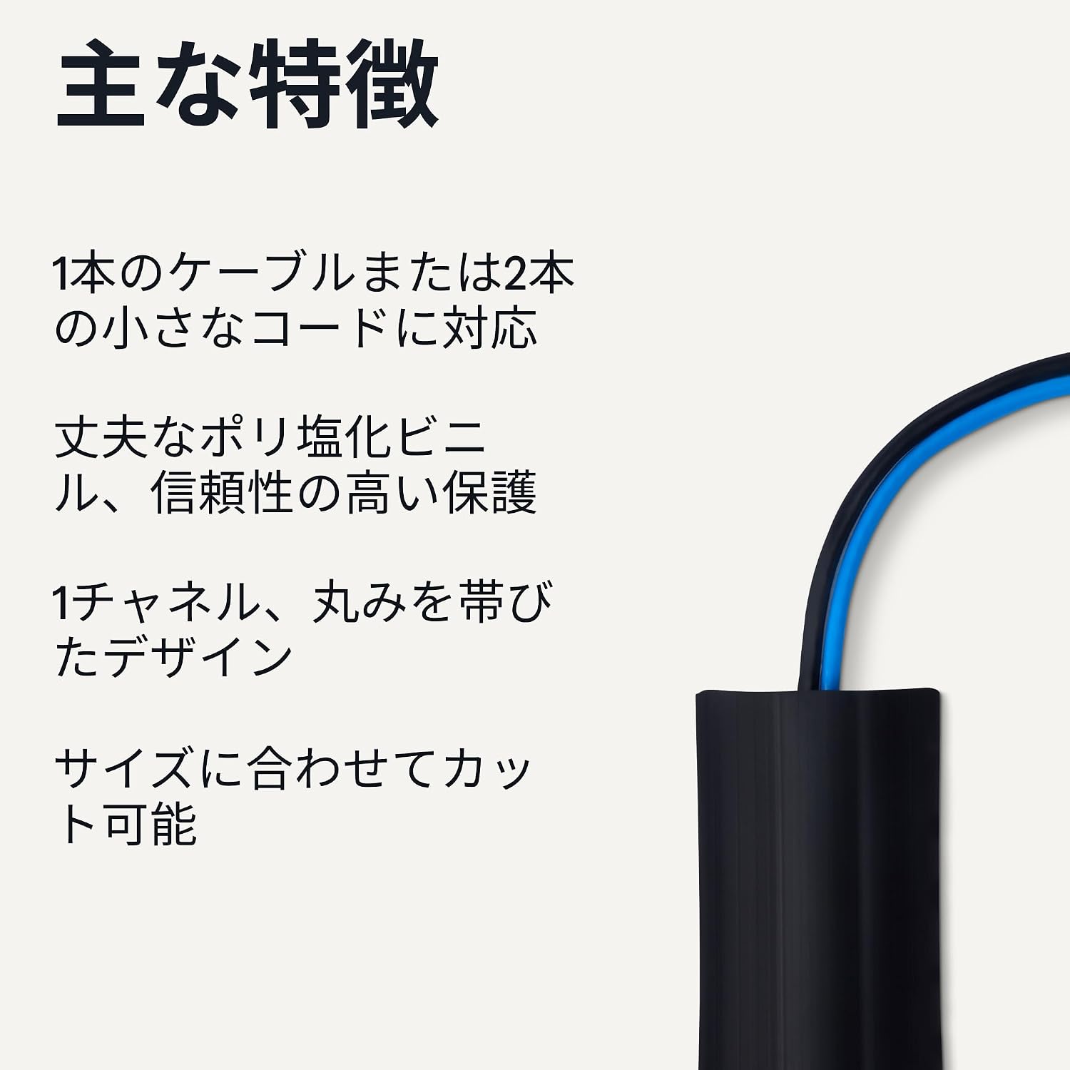 Detalle de Amazonベーシック NKK-004B フロアコードカバー 182.88cm・PVC製・ブラック
