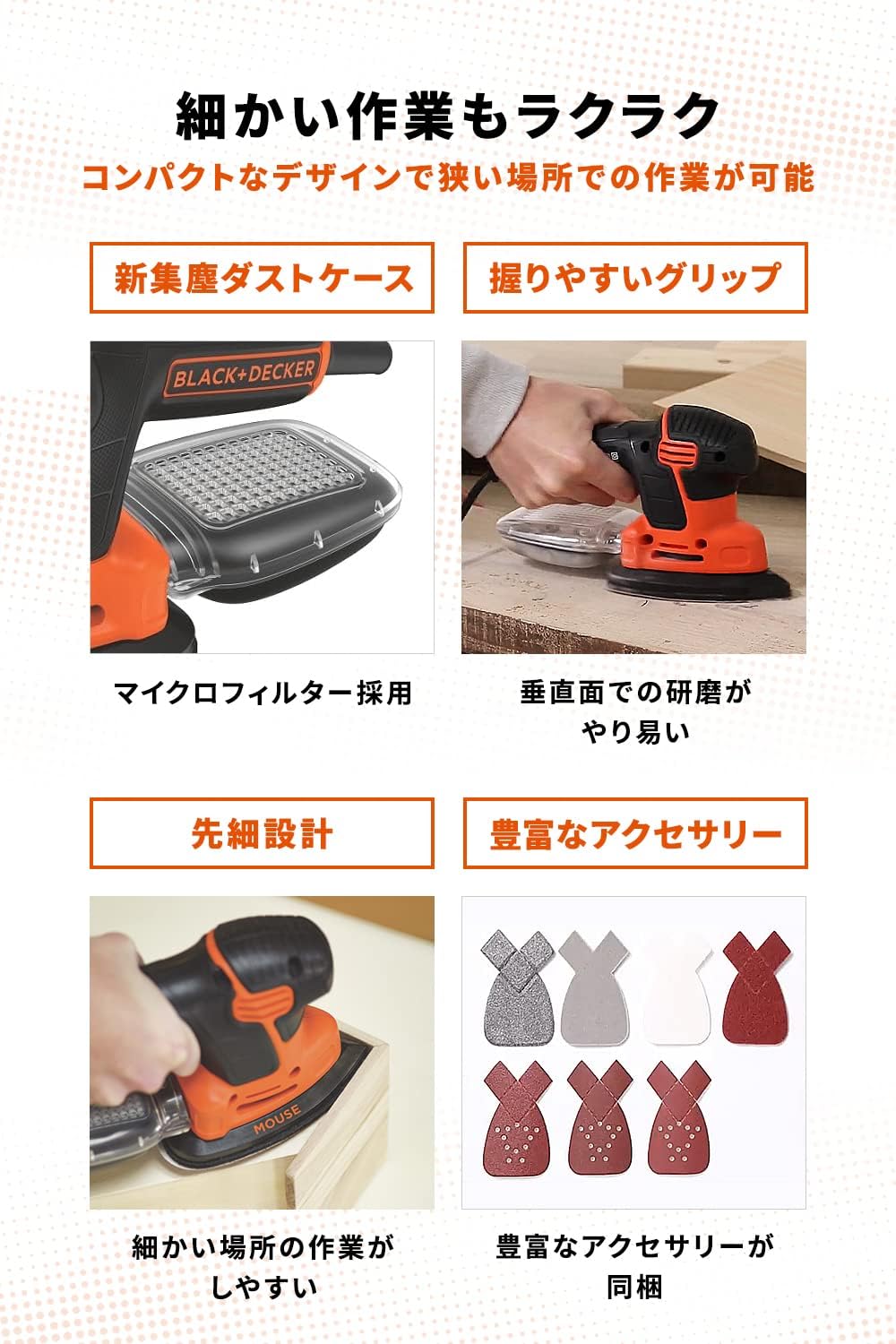 Thumbnail 4 de BLACK+DECKER KA2000-JP コード式マウスサンダー 100V・マイクロフィルター集じん