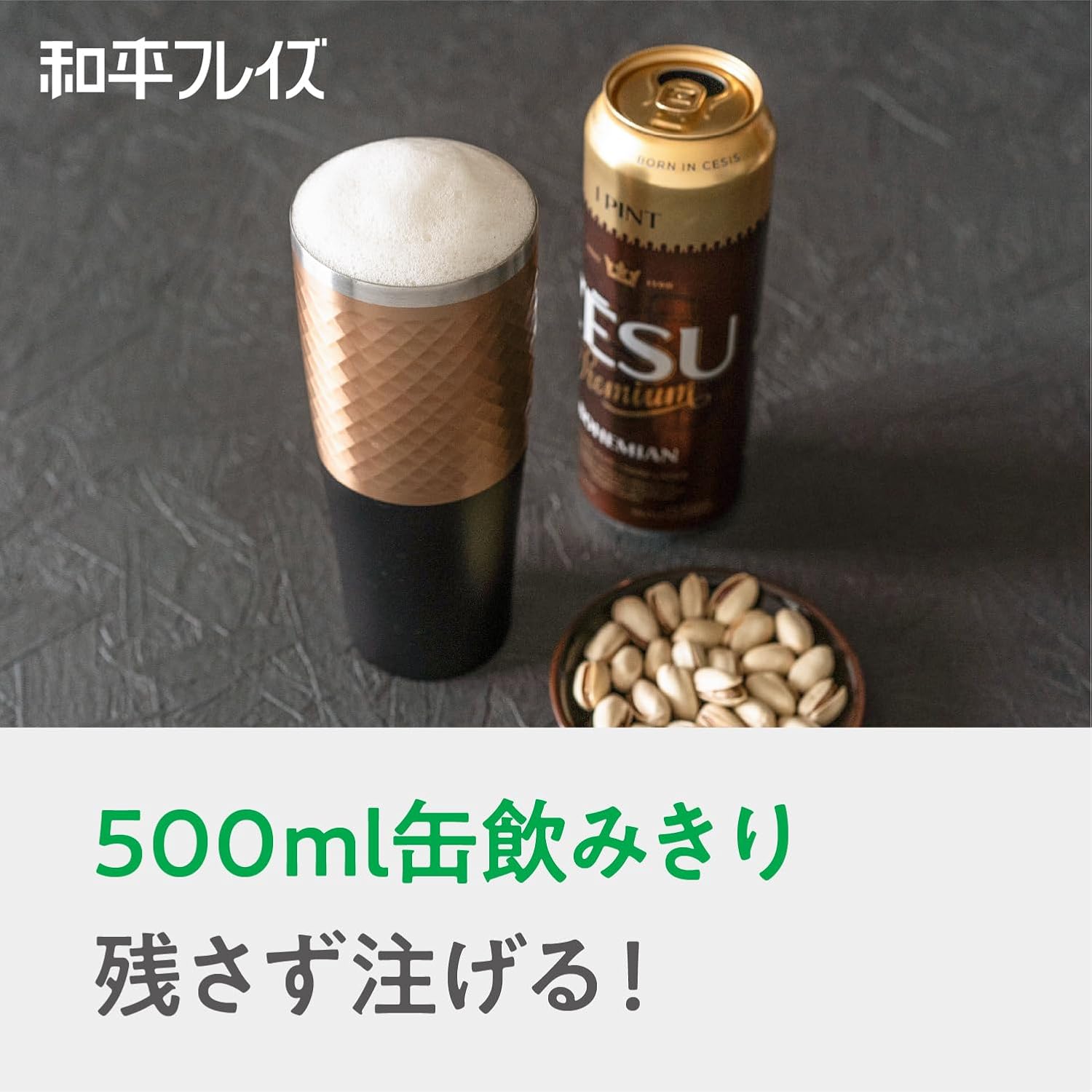 Detalle 1 de 和平フレイズ フォルテック RH-1766 真空断熱タンブラー 600ml コッパー