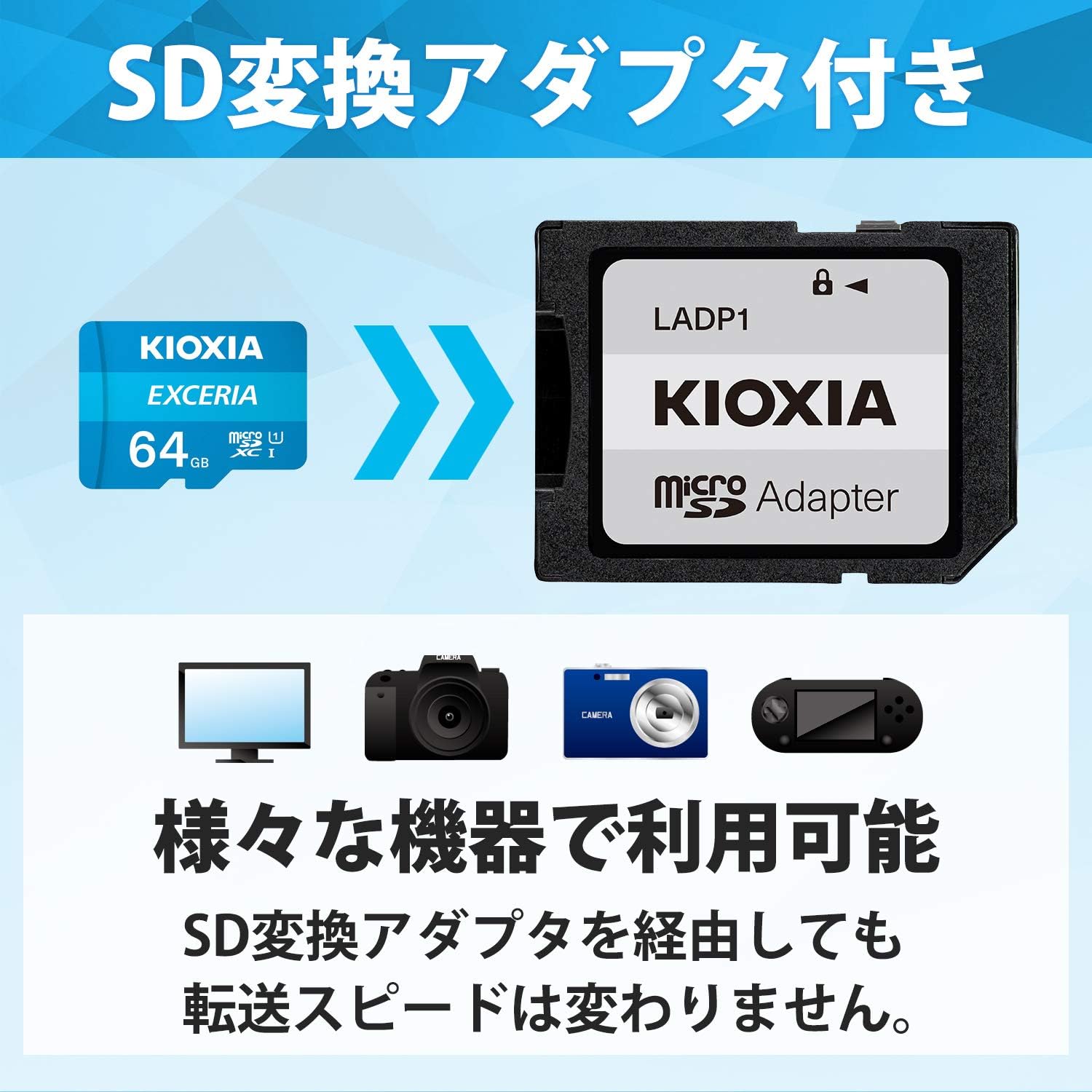 Detalle de KIOXIA EXCERIA microSDシリーズ KLMEA064G microSDXCカード 64GB、UHS-I・最大読出速度100MB/s