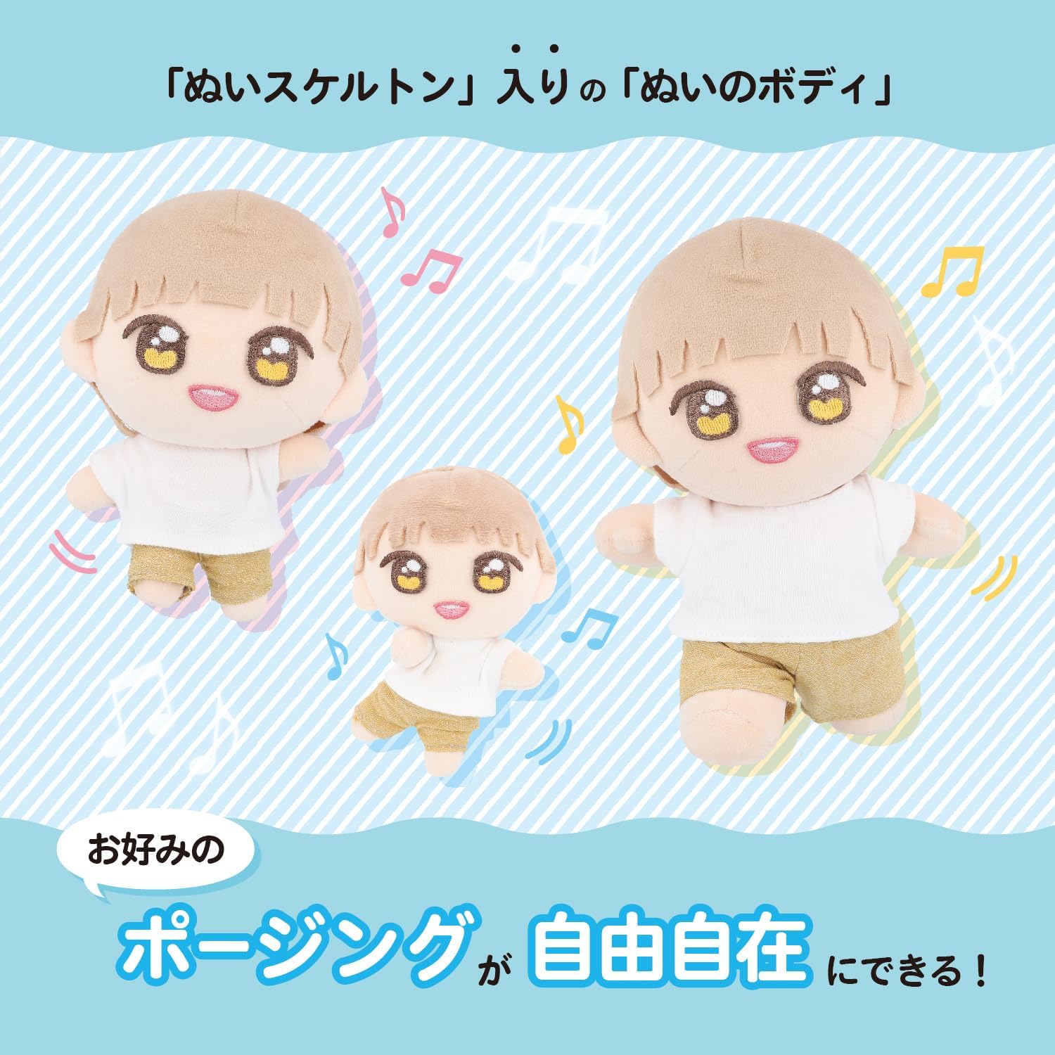 Thumbnail 4 de 清原 KIYOHARA NUI-04 推しぬい用ボディ ポージングS、骨格入り・マッシュショート型紙付き