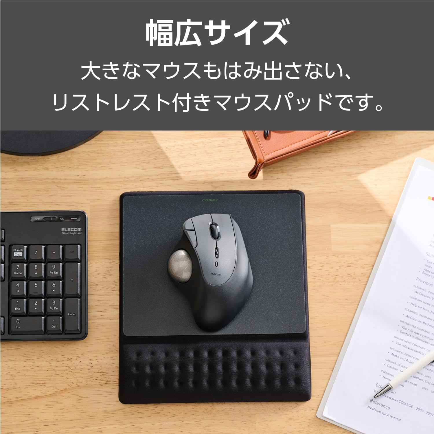 Detalle 2 de エレコム MP-ACF002WBK COMFY リストレスト一体型ワイドマウスパッド 低反発手首サポート・ブラック