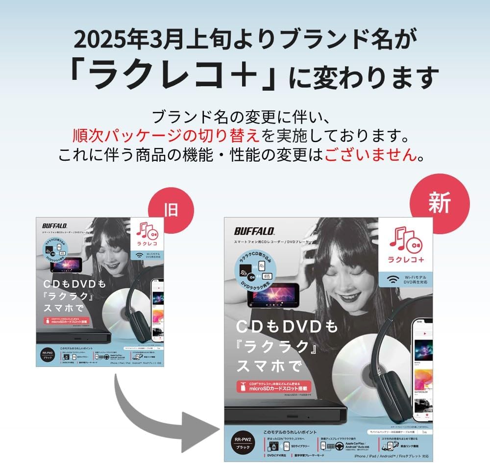 Thumbnail 6 de バッファロー RR-PW2-BK/N ラクレコ+ DVD/CDレコーダー Wi-Fi・microSD対応 ブラック