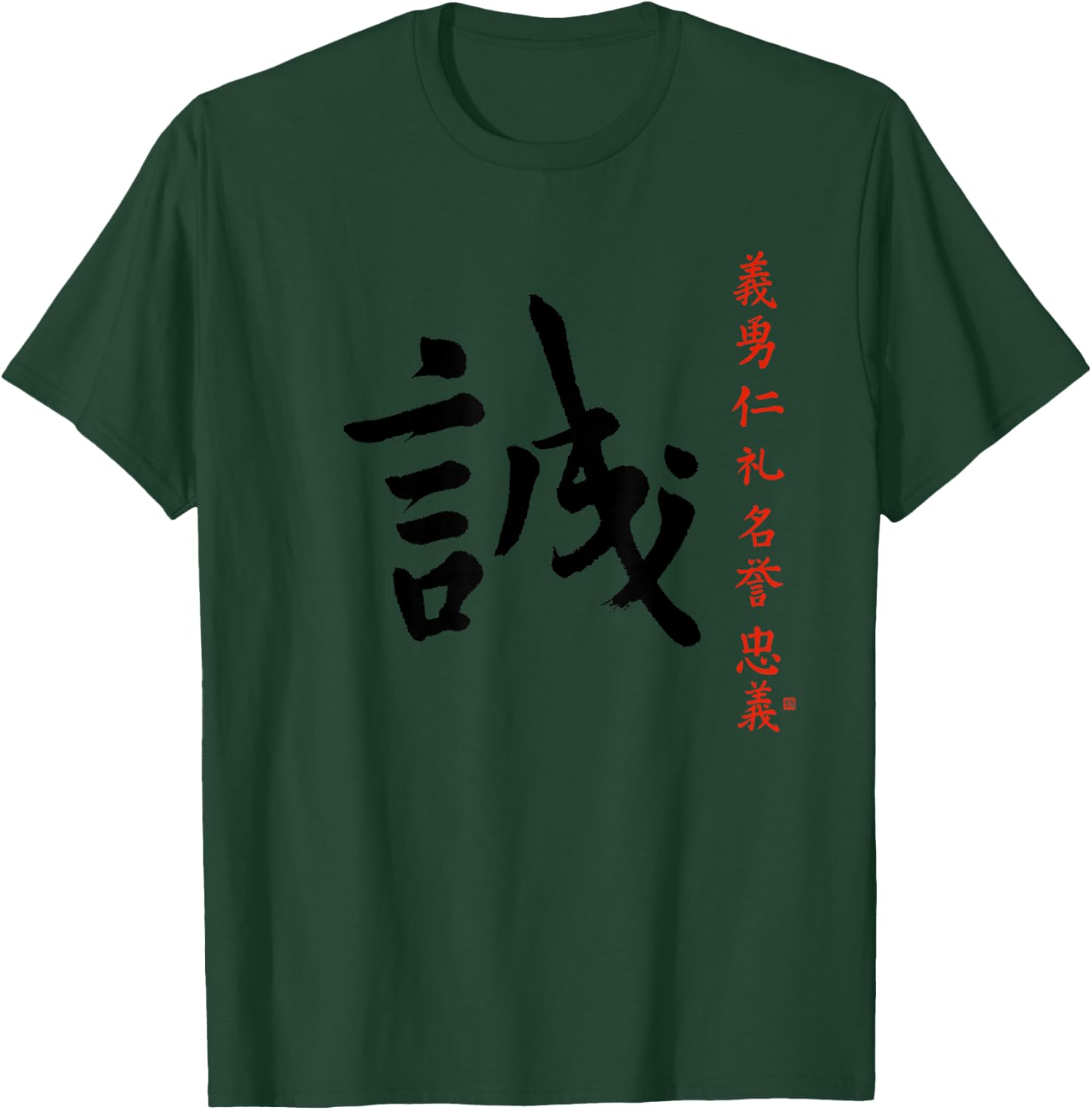 Thumbnail 5 de Bushido Makoto Onestà Calligrafia Maglietta