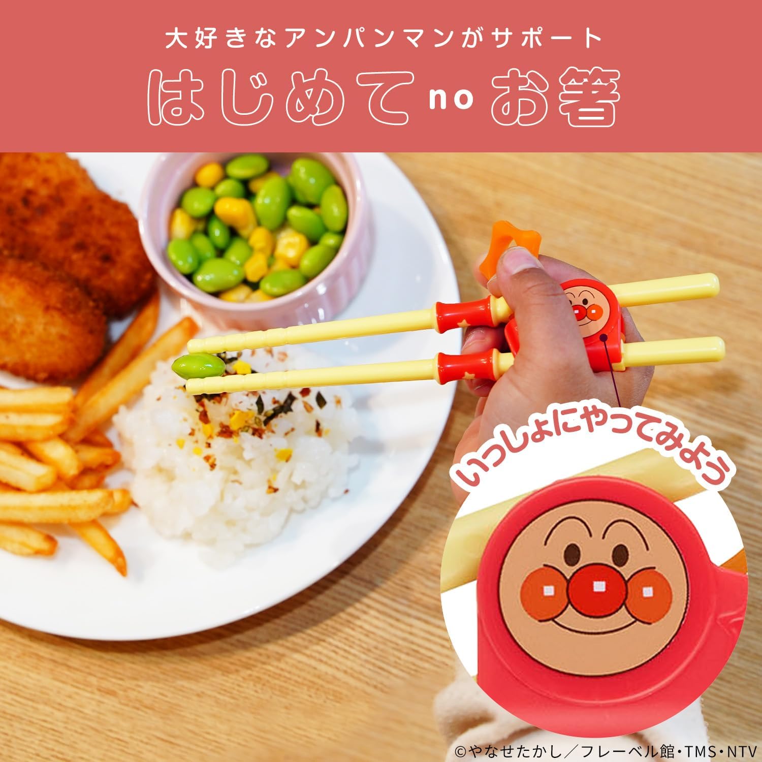 Thumbnail 2 de レック アンパンマン ステップアップ箸 トレーニング箸 右利き・左利き対応、補助リングバネ付き