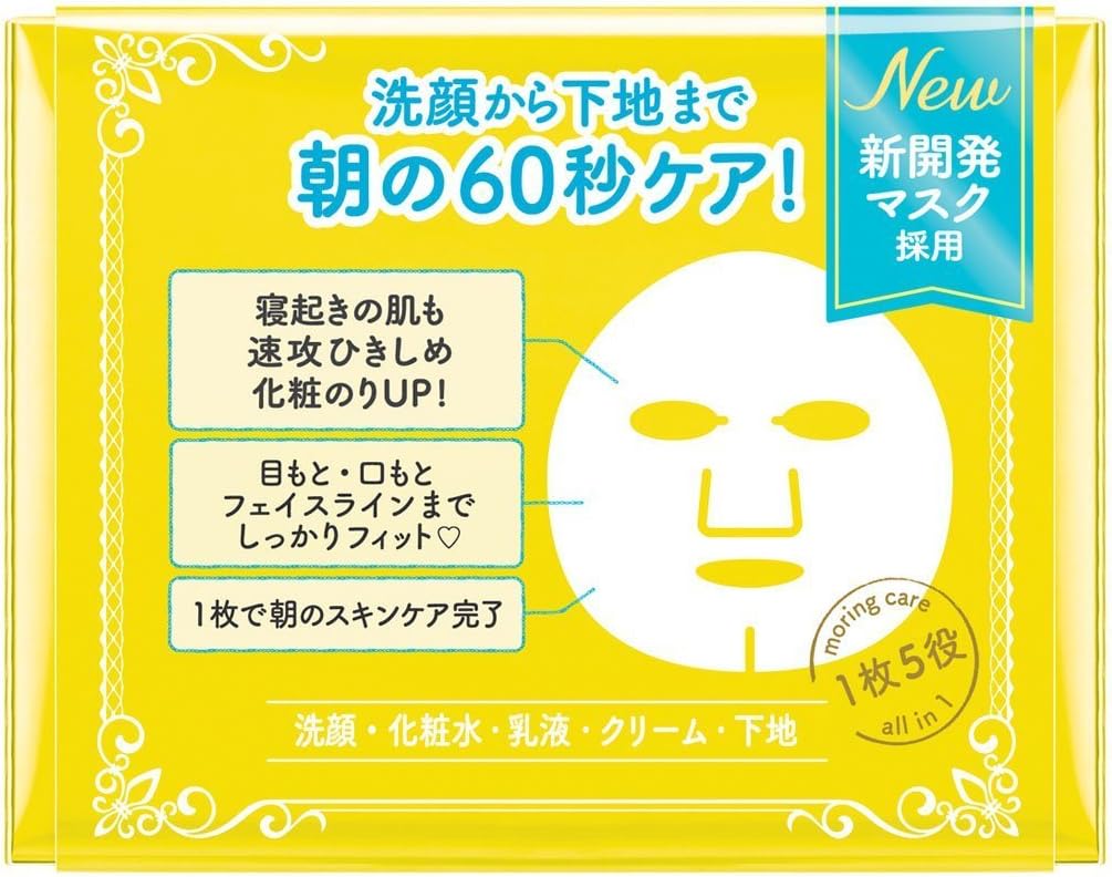 Detalle de クリアターン プリンセスヴェール モーニングスキンケアマスク 46枚入り 朝用・保湿・メイクキープ
