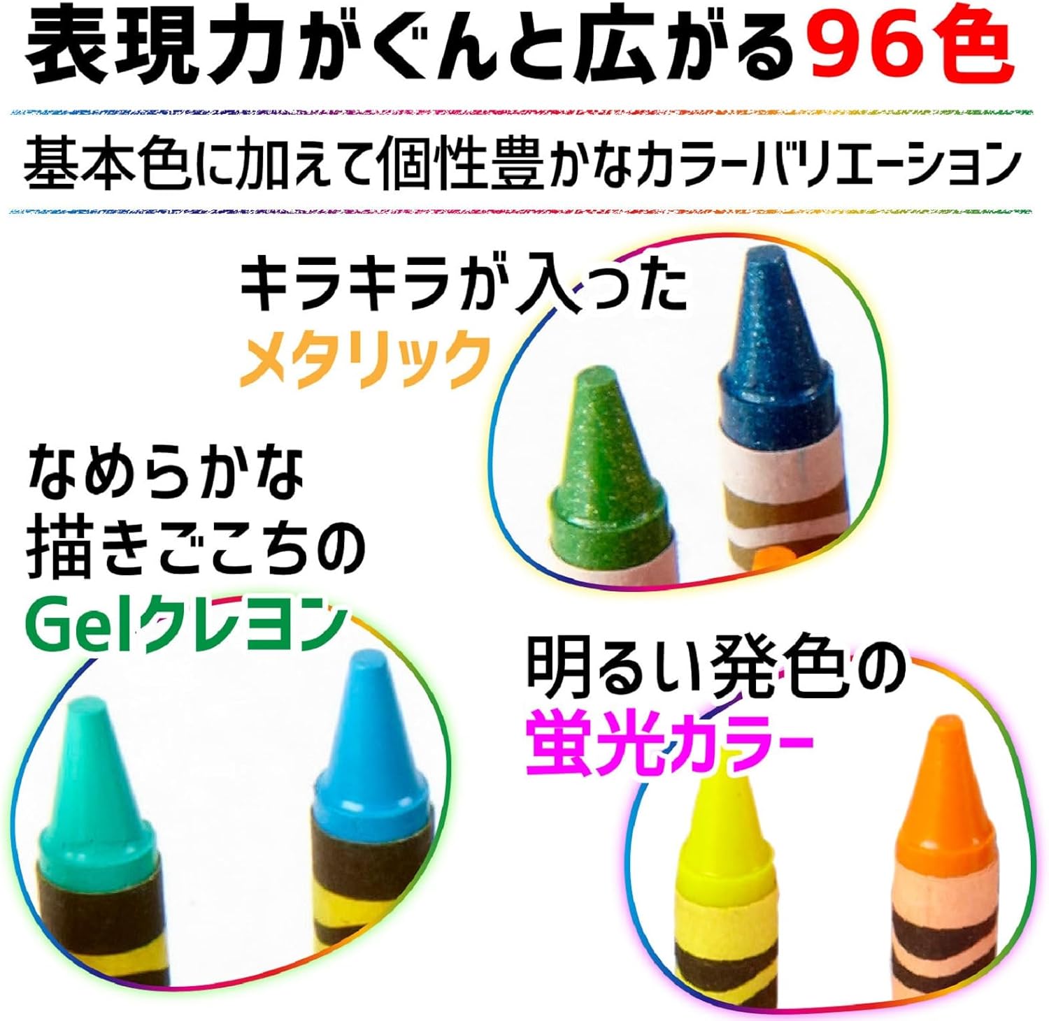 Detalle 2 de クレヨラ 520096 クレヨン 96色セット シャープナー付き・3歳以上