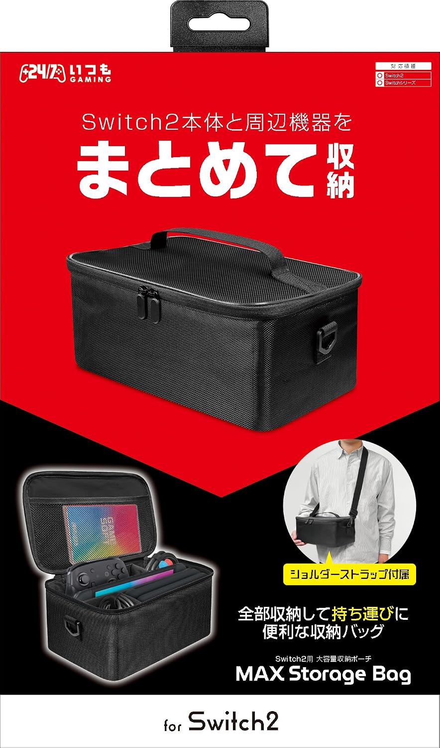 Detalle de スリースト MAXストレージバッグ Switch2対応大容量収納バッグ、仕切り・ショルダーストラップ付き