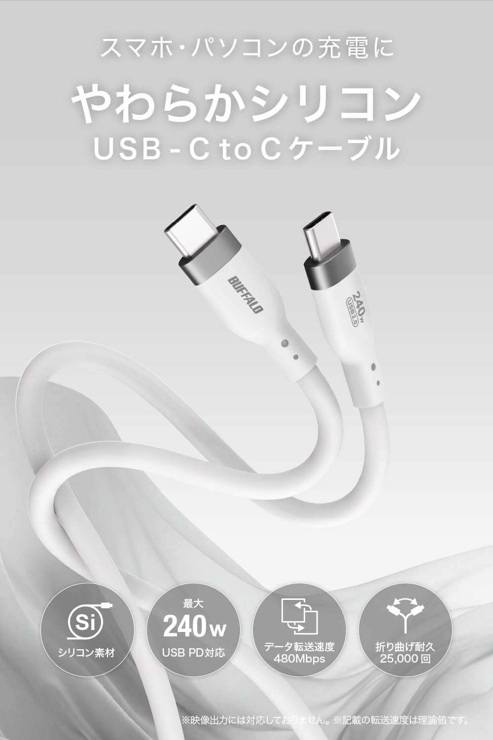 Detalle de バッファロー BSU2CCY2420WH/N USB Type-Cケーブル 2m・ホワイト、PD 240W対応