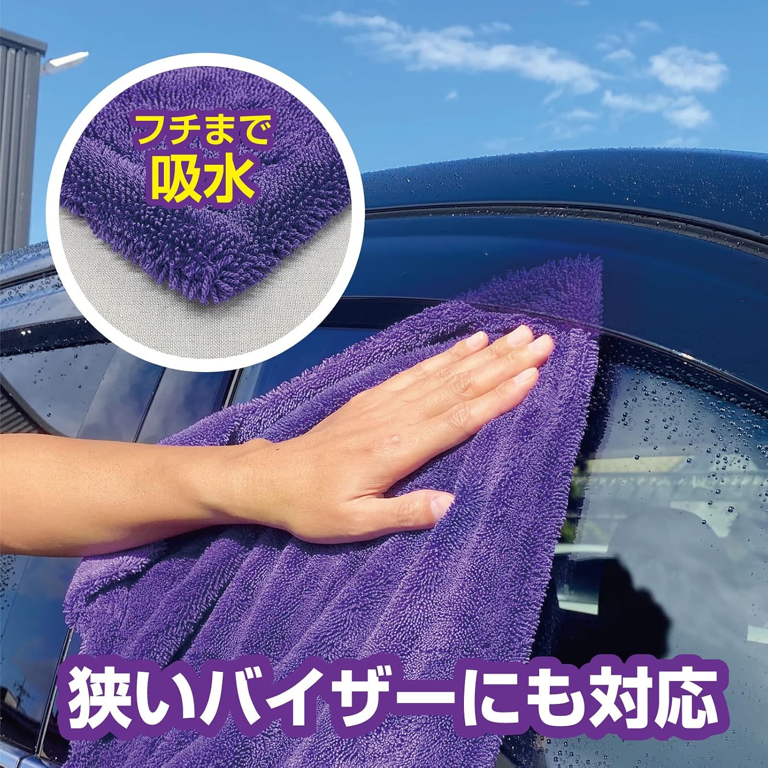 Detalle 1 de プロスタッフ グラシアス ゴールド ドライモンスター P191 吸水用マイクロファイバークロス